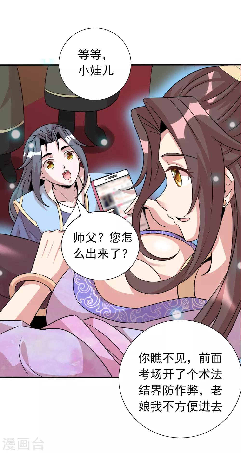 第43话1 大考开幕-第70话