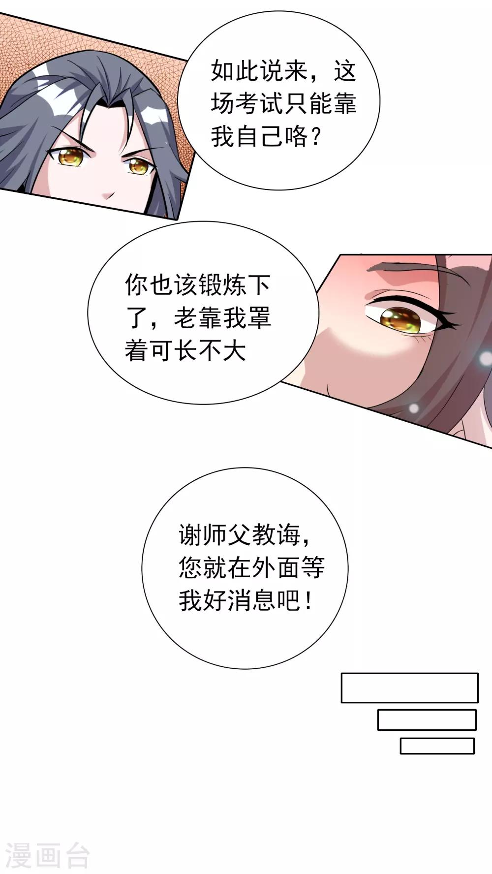 第43话1 大考开幕-第70话