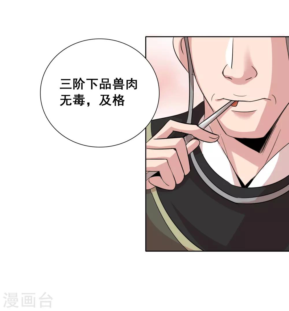 第43话1 大考开幕-第70话