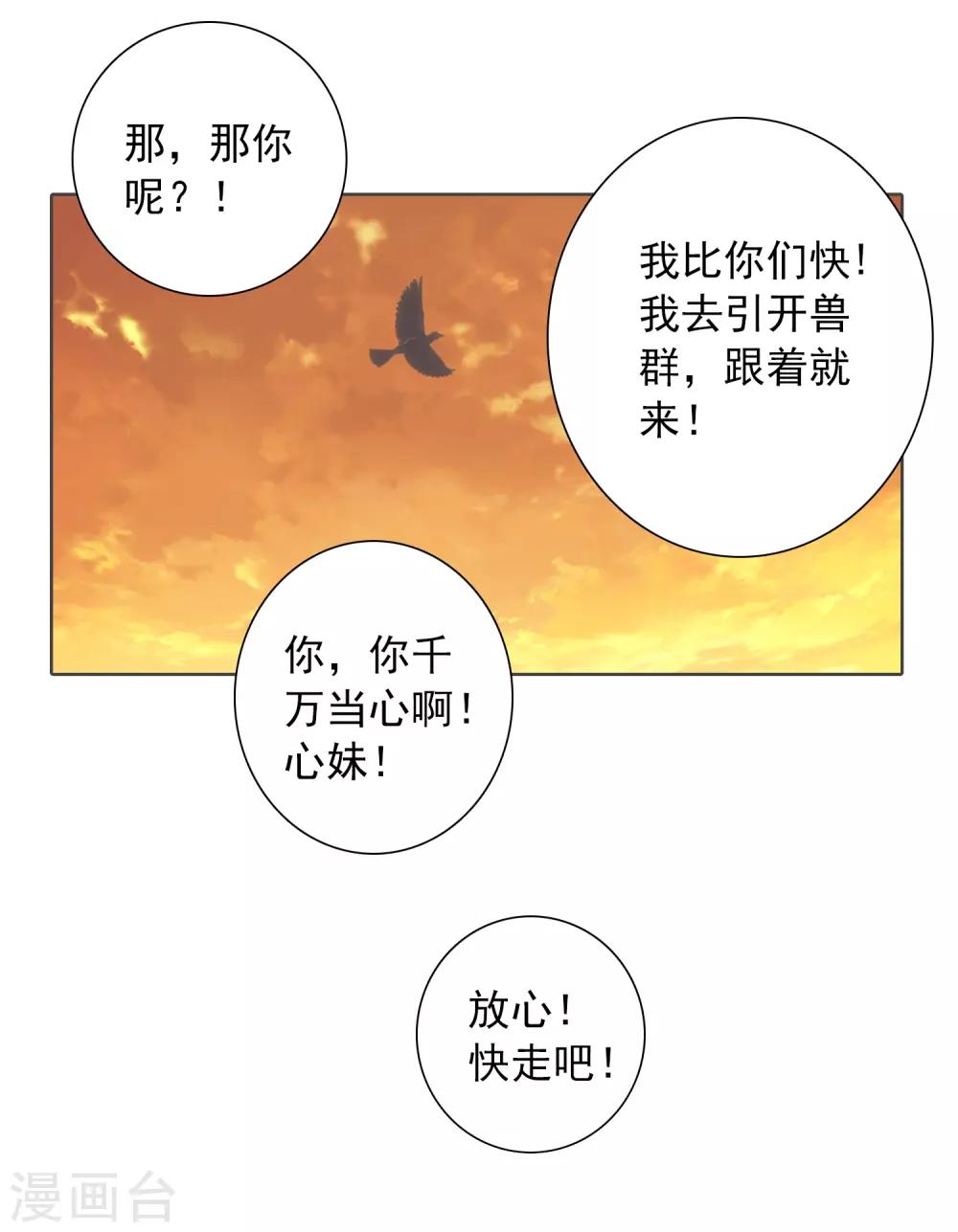 第7话 小妹才是MVP-第8话
