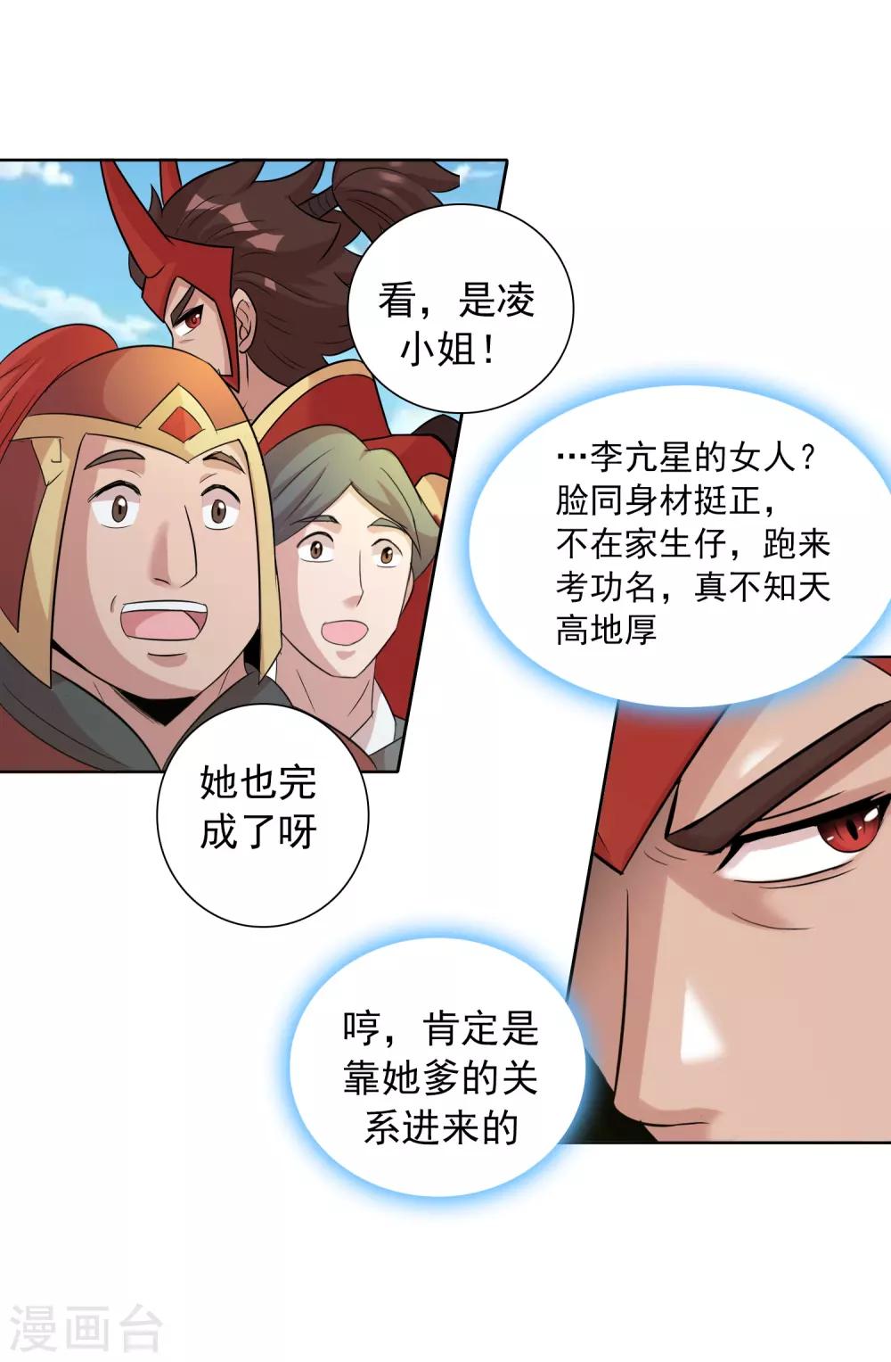第44话1 大佬总是最后登场-第72话