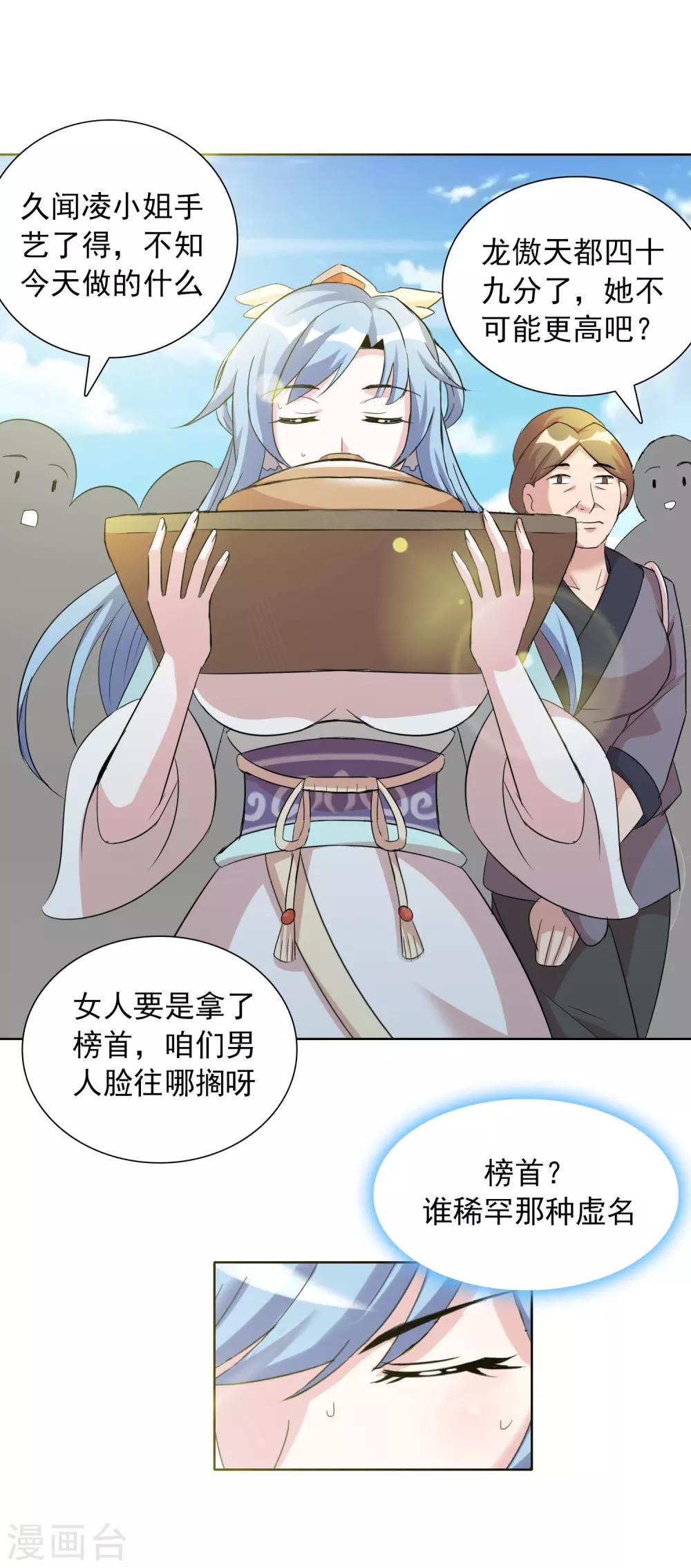 第44话1 大佬总是最后登场-第72话