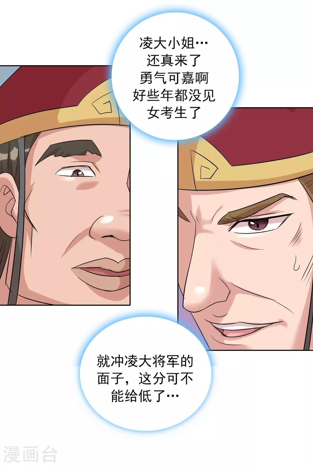 第44话1 大佬总是最后登场-第72话
