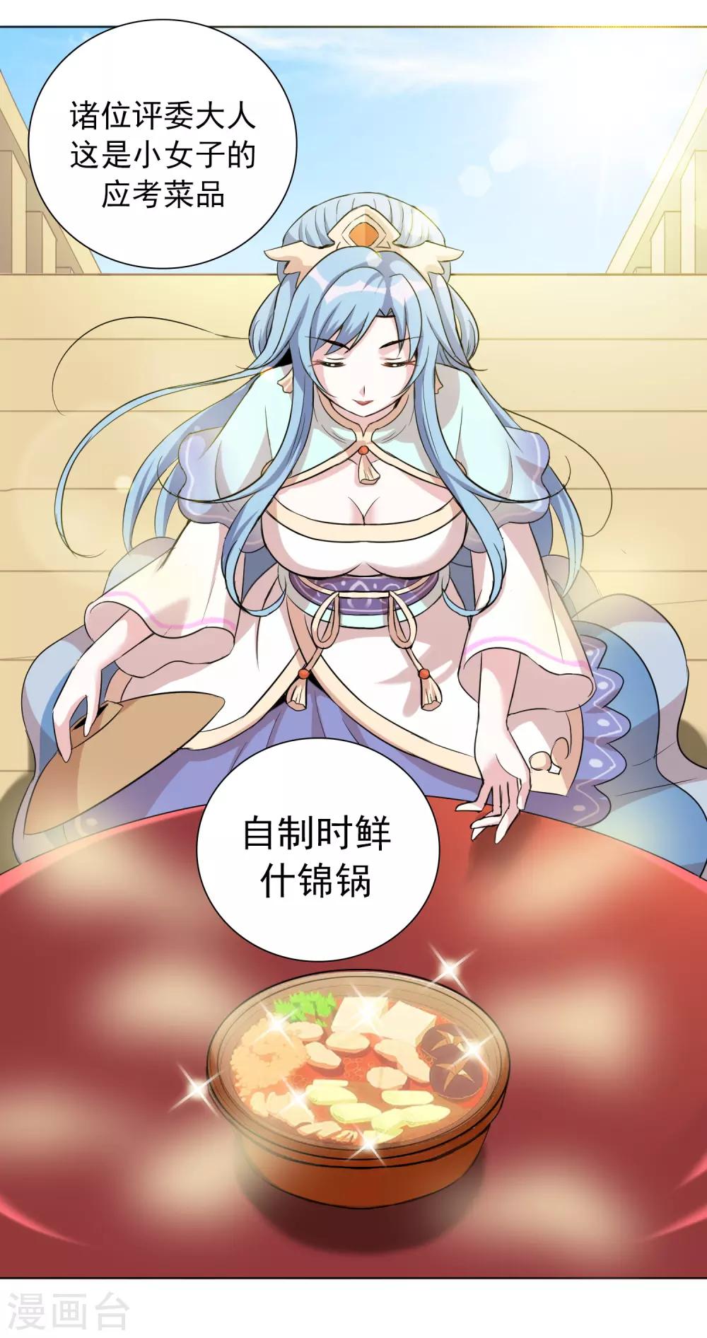 第44话1 大佬总是最后登场-第72话