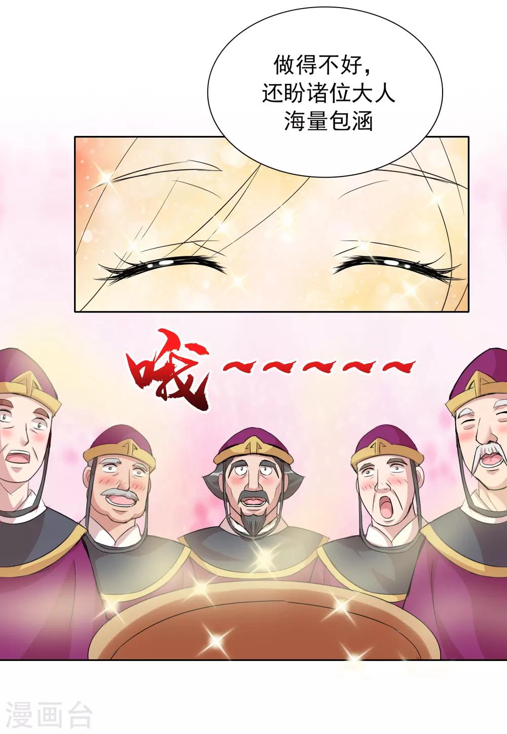第44话1 大佬总是最后登场-第72话