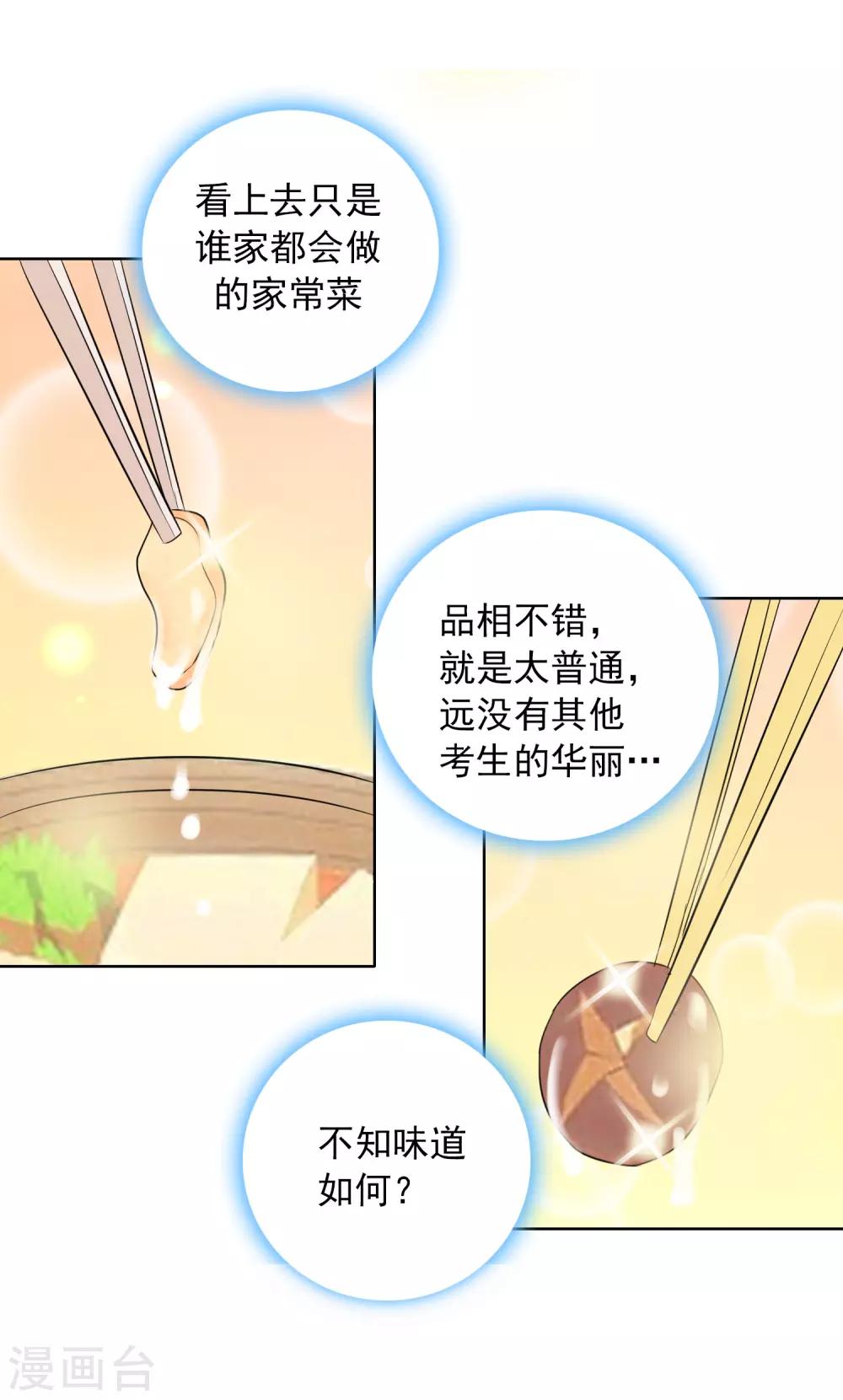 第44话1 大佬总是最后登场-第72话