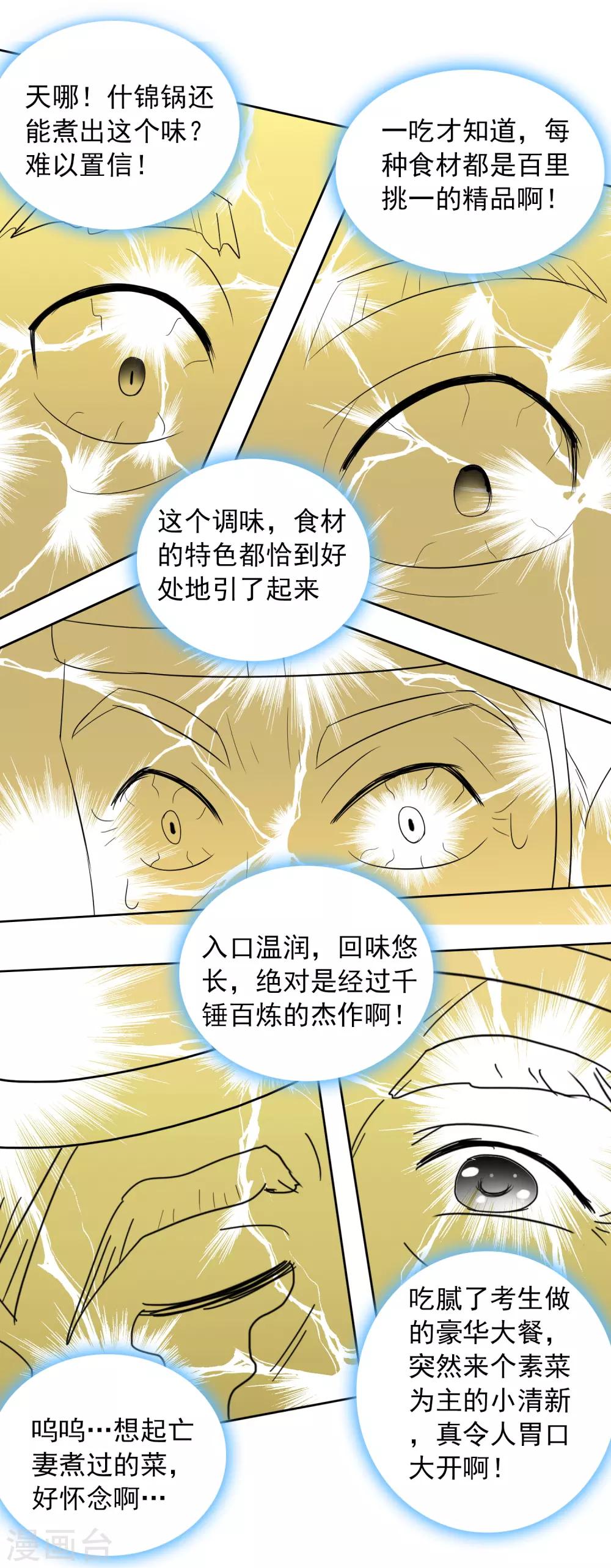 第44话1 大佬总是最后登场-第72话