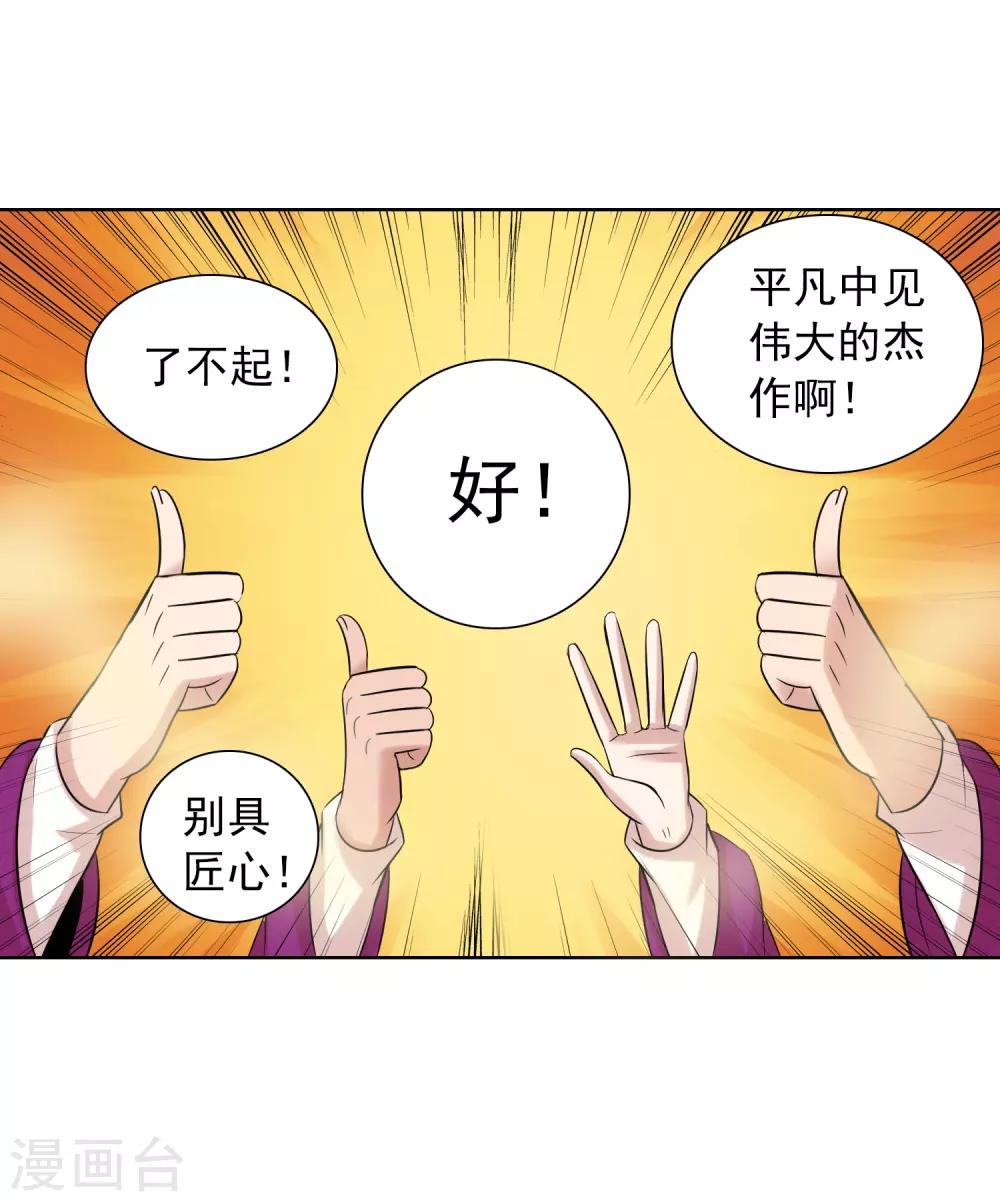 第44话1 大佬总是最后登场-第72话