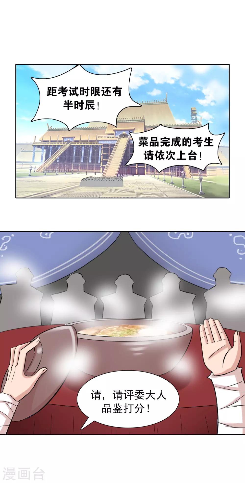 第44话1 大佬总是最后登场-第72话