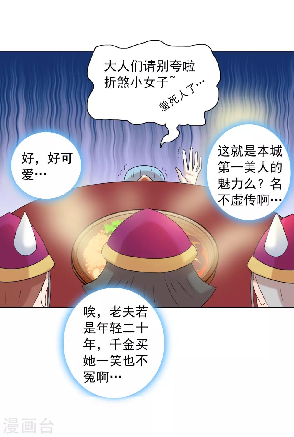 第44话1 大佬总是最后登场-第72话
