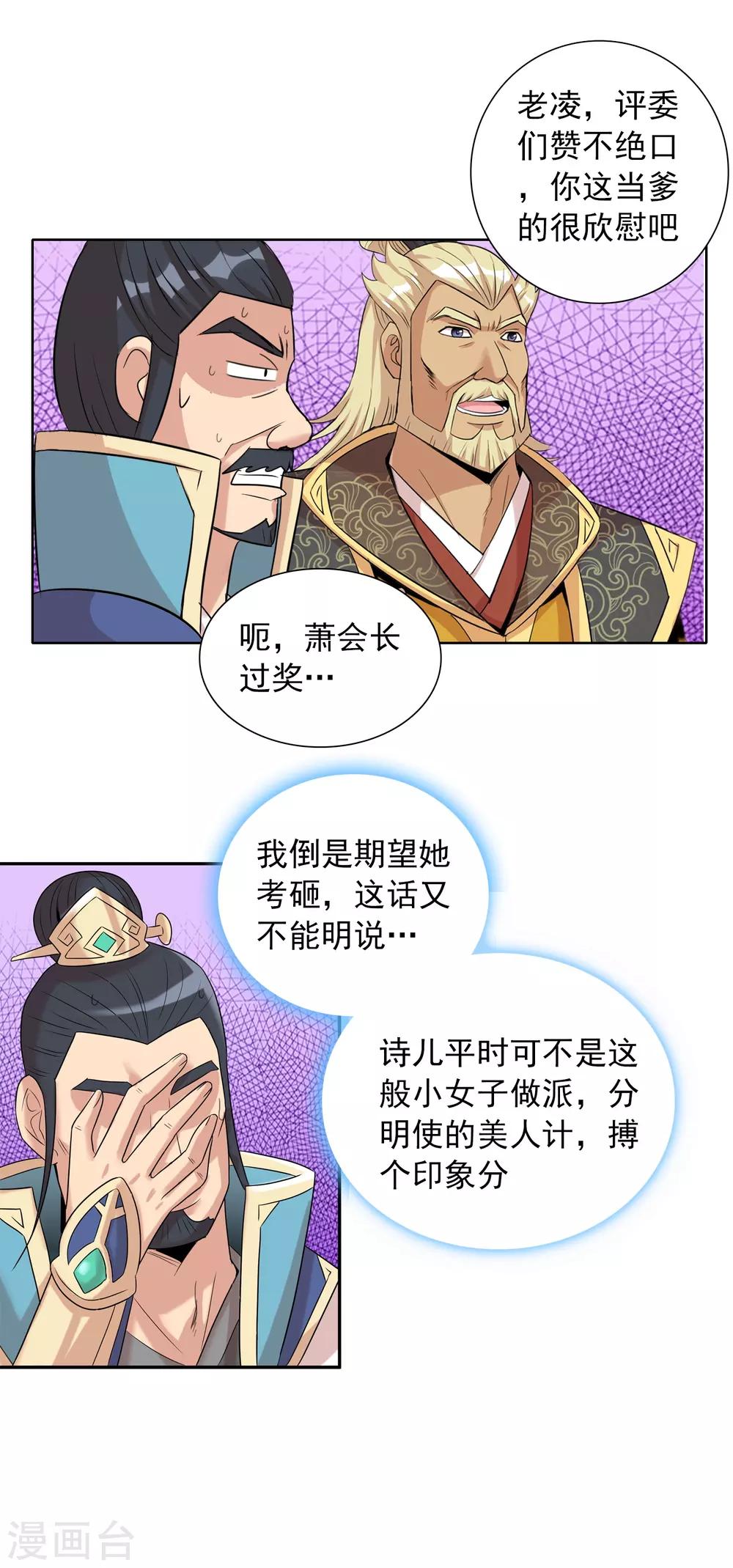 第44话1 大佬总是最后登场-第72话