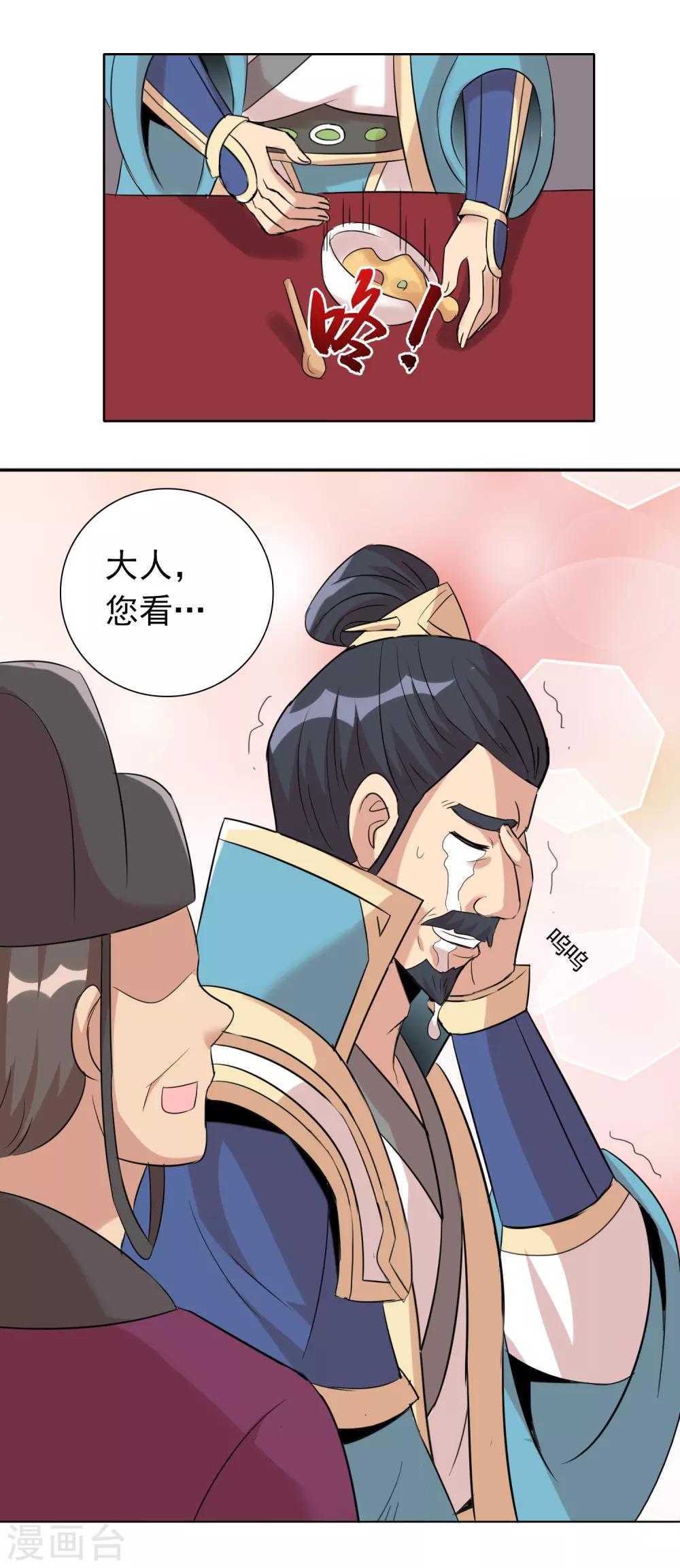 第44话1 大佬总是最后登场-第72话