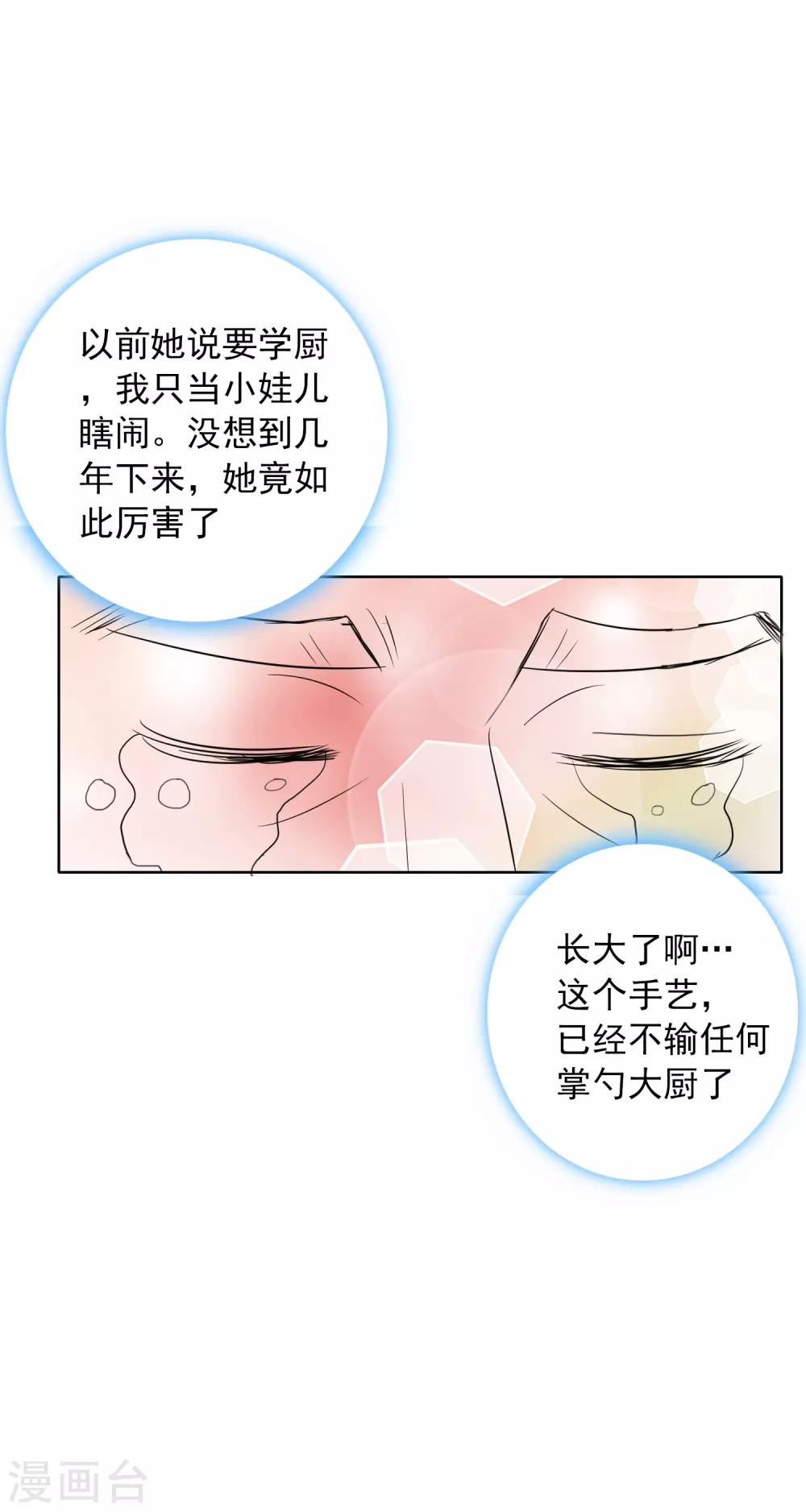 第44话1 大佬总是最后登场-第72话