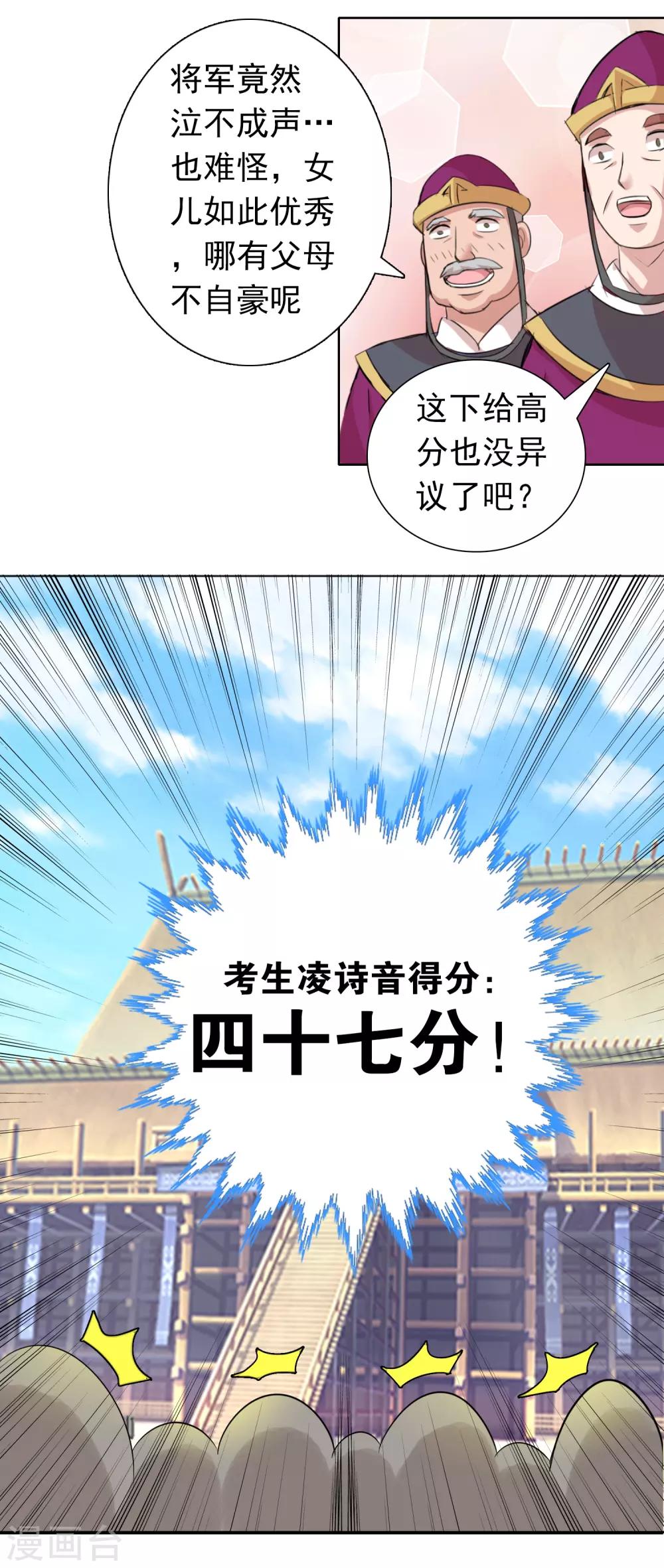 第44话1 大佬总是最后登场-第72话