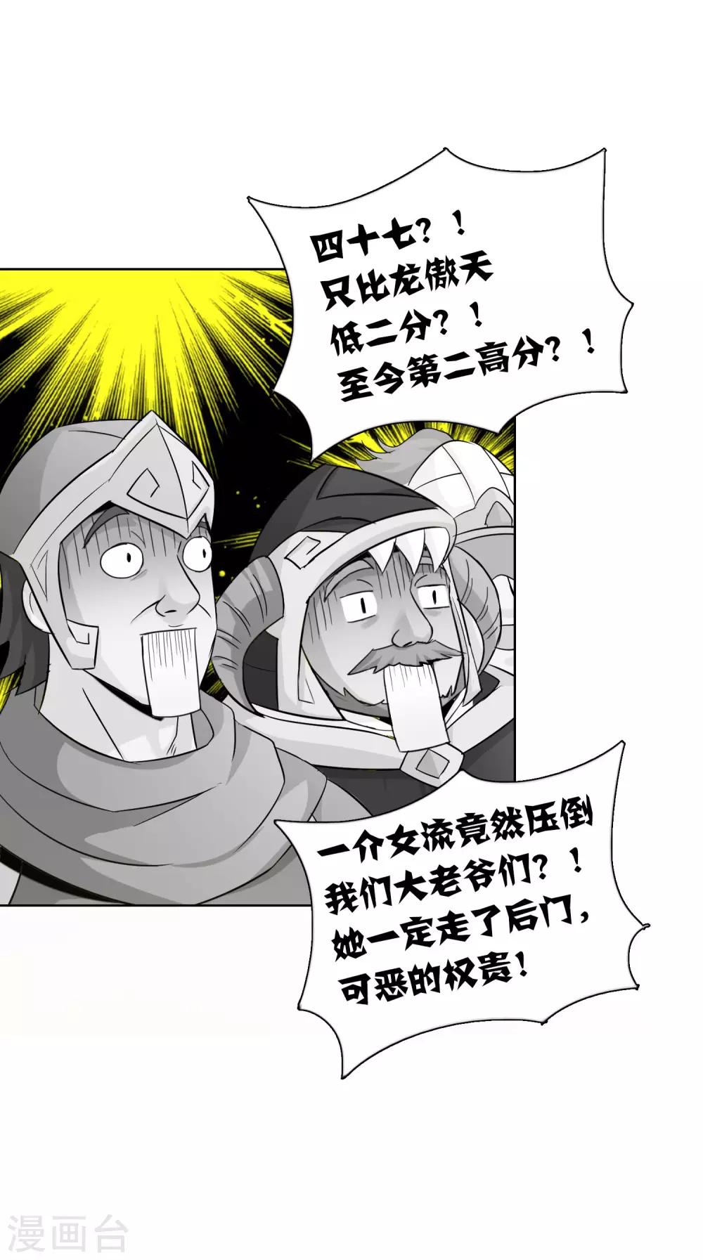 第44话1 大佬总是最后登场-第72话