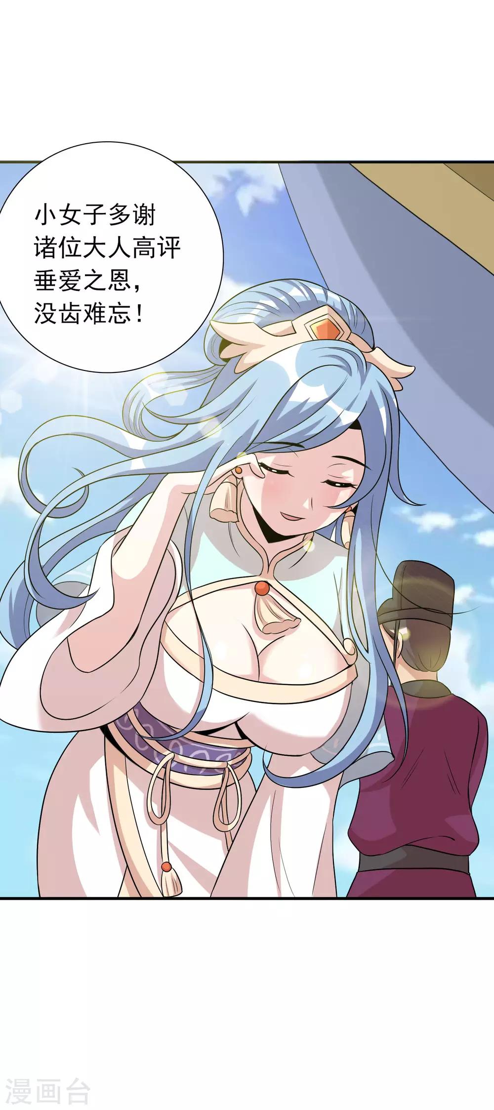 第44话1 大佬总是最后登场-第72话