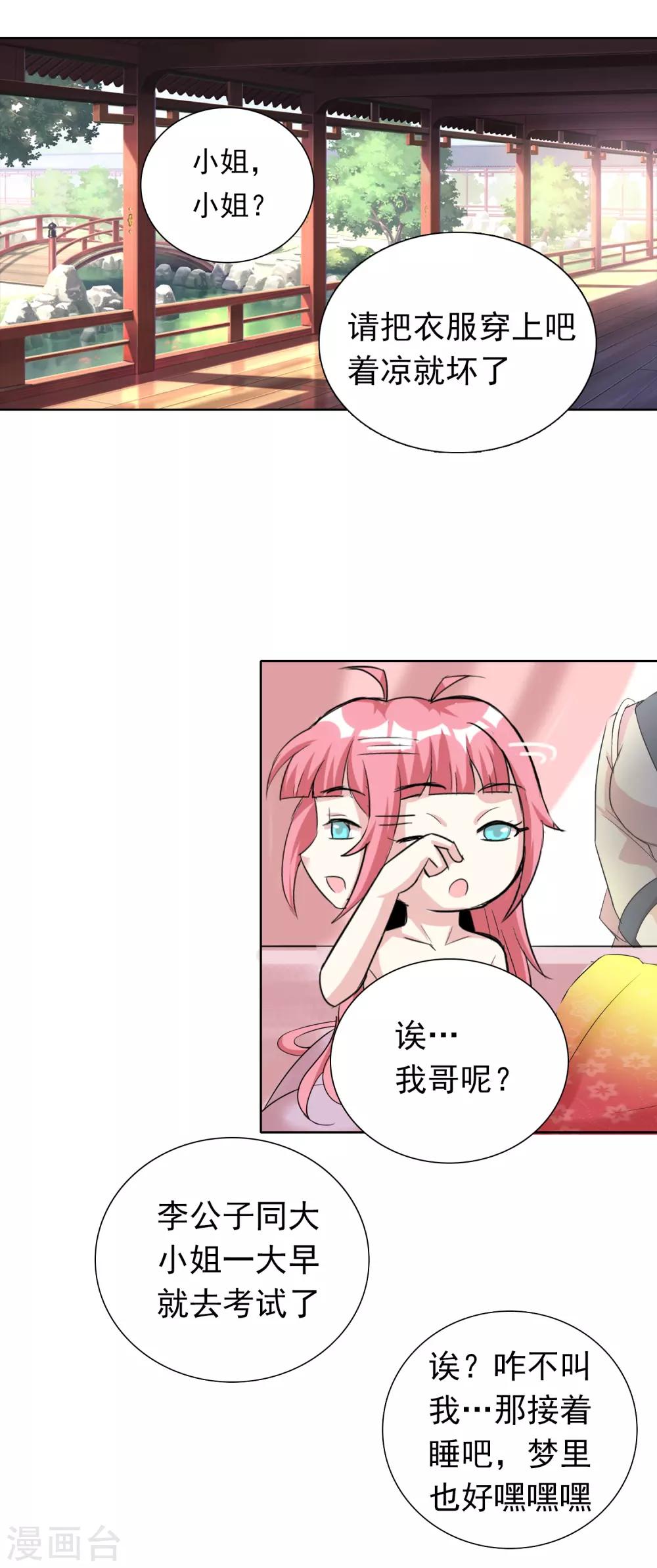 第44话1 大佬总是最后登场-第72话
