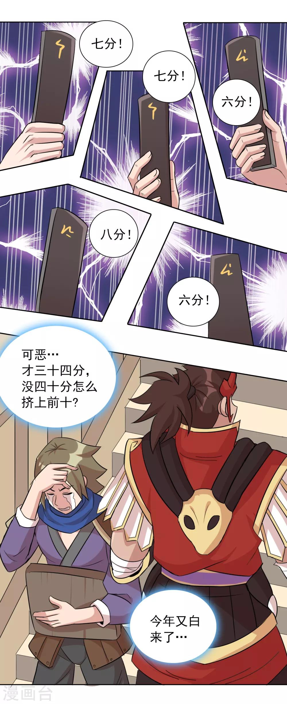 第44话1 大佬总是最后登场-第72话