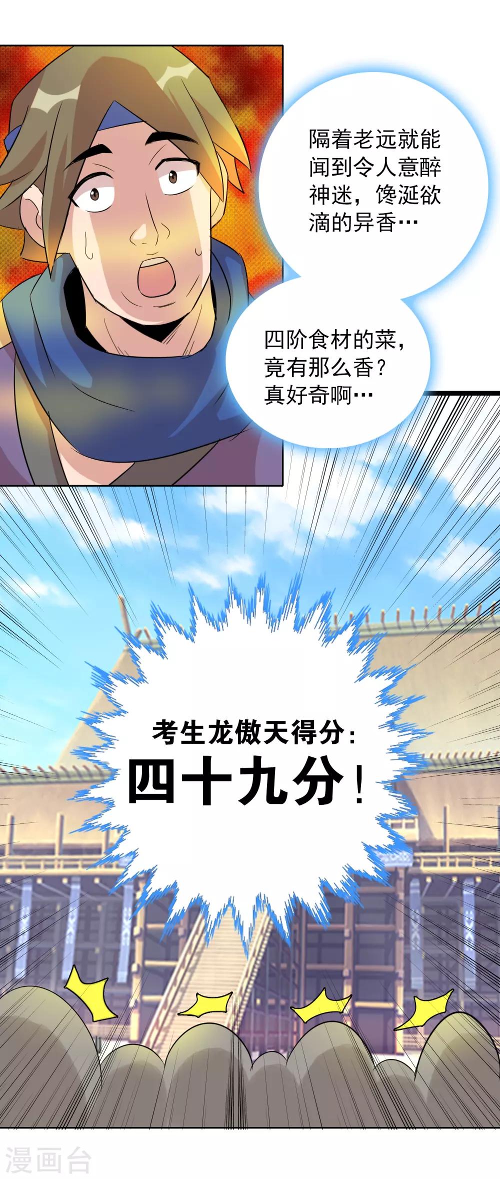 第44话1 大佬总是最后登场-第72话