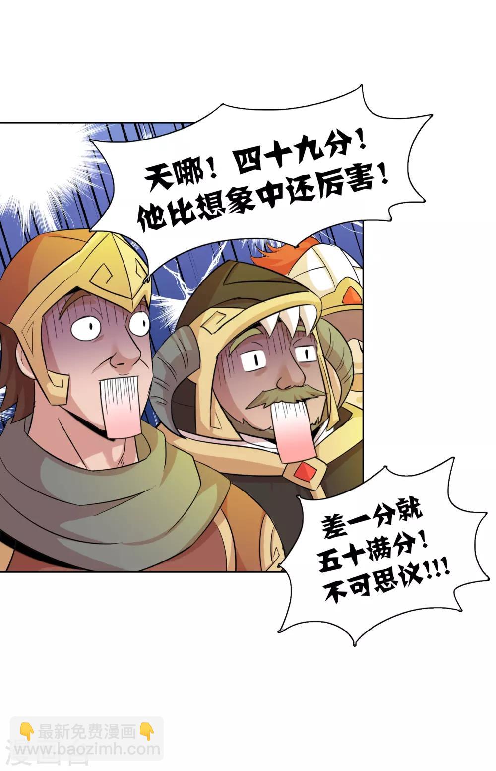第44话1 大佬总是最后登场-第72话