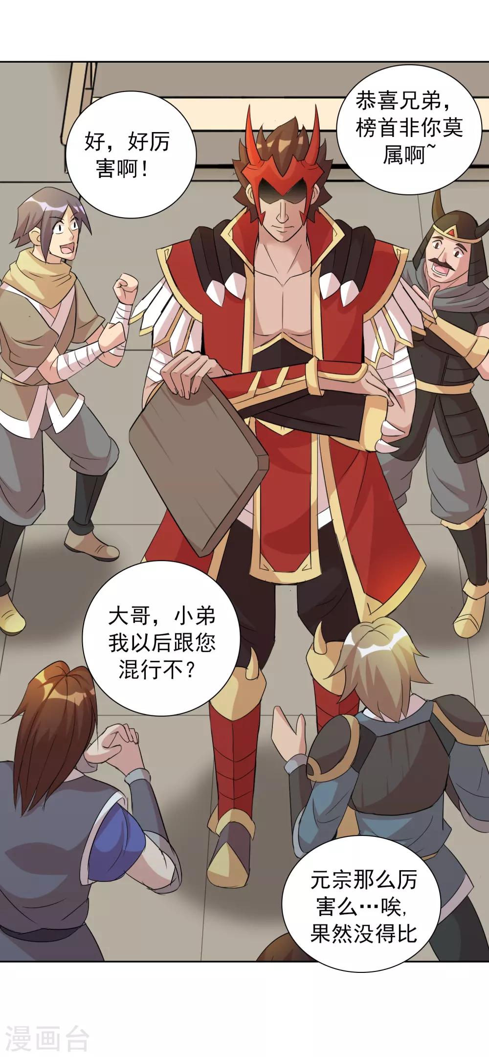 第44话1 大佬总是最后登场-第72话