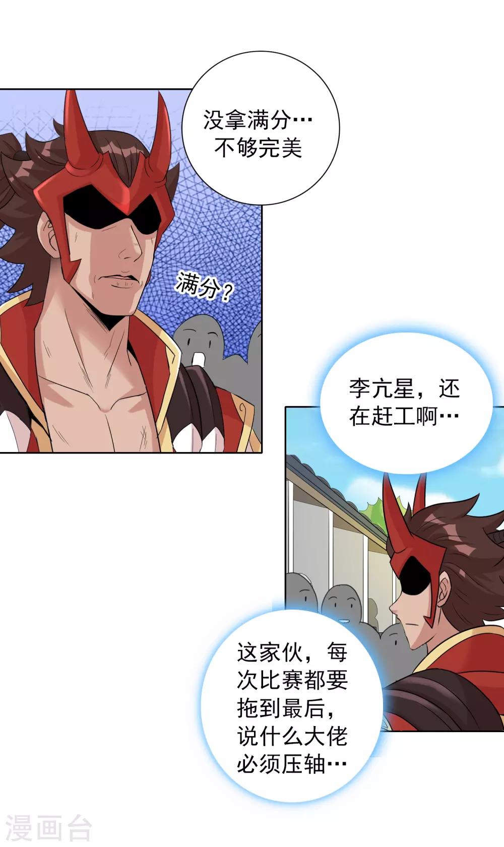 第44话1 大佬总是最后登场-第72话