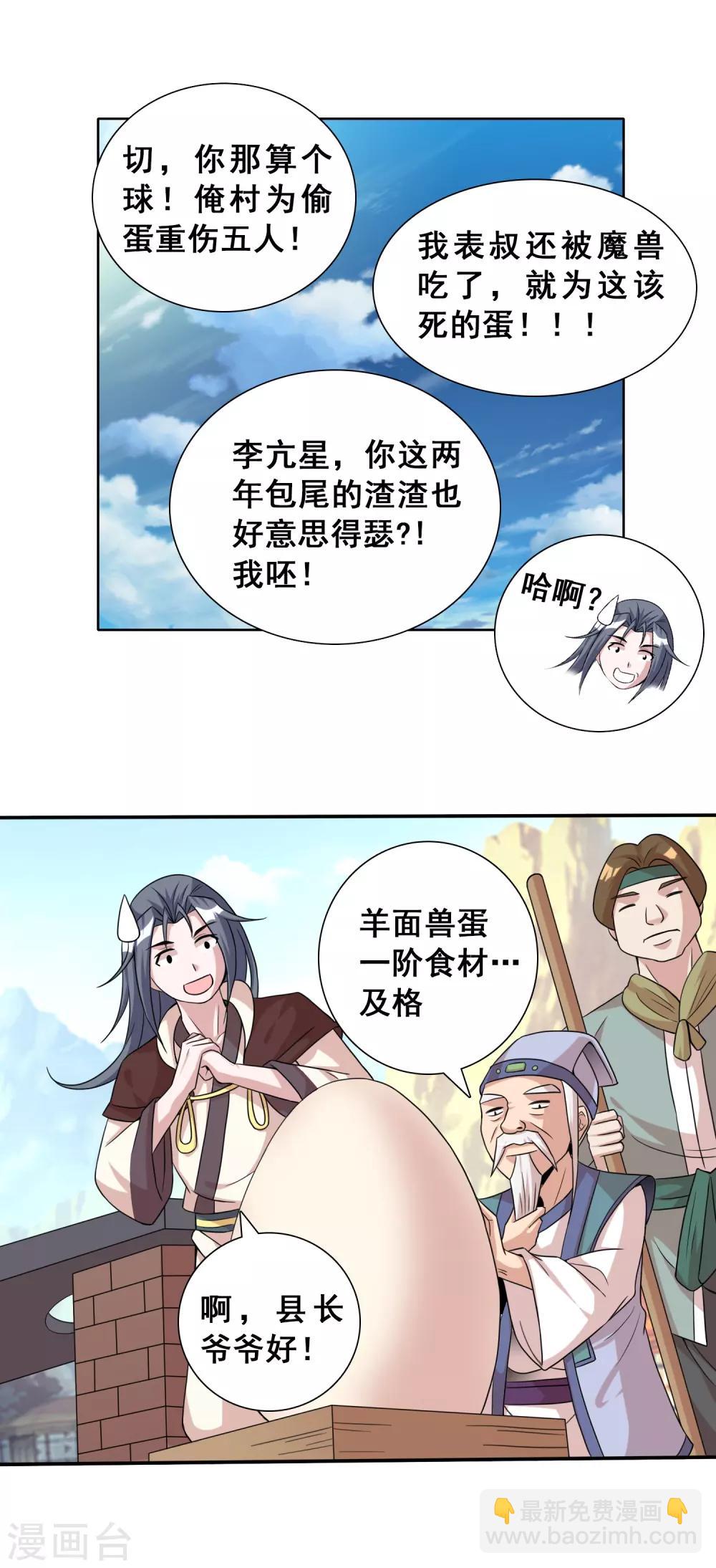 第9话 赌上未来的一战-第10话