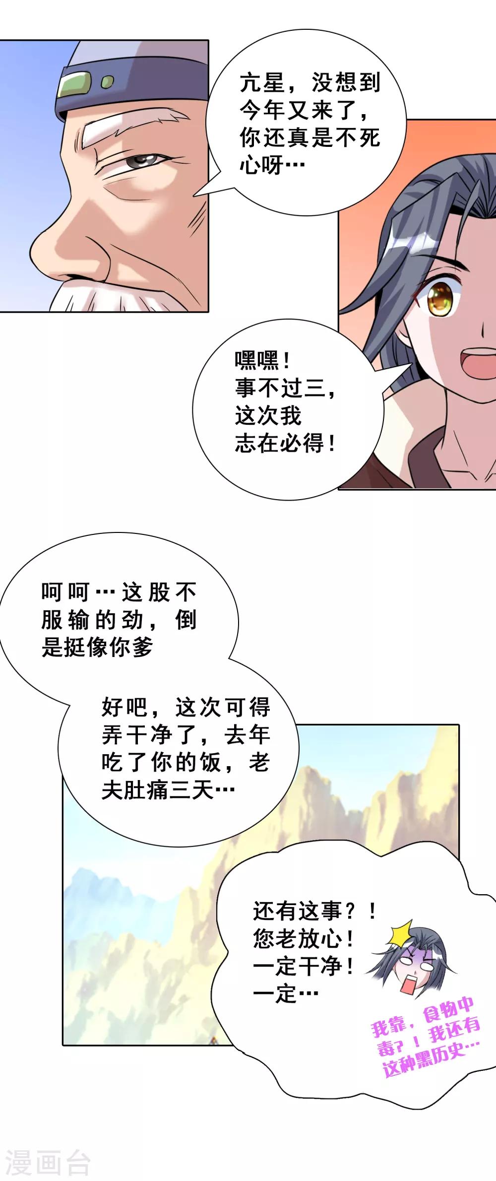 第9话 赌上未来的一战-第10话