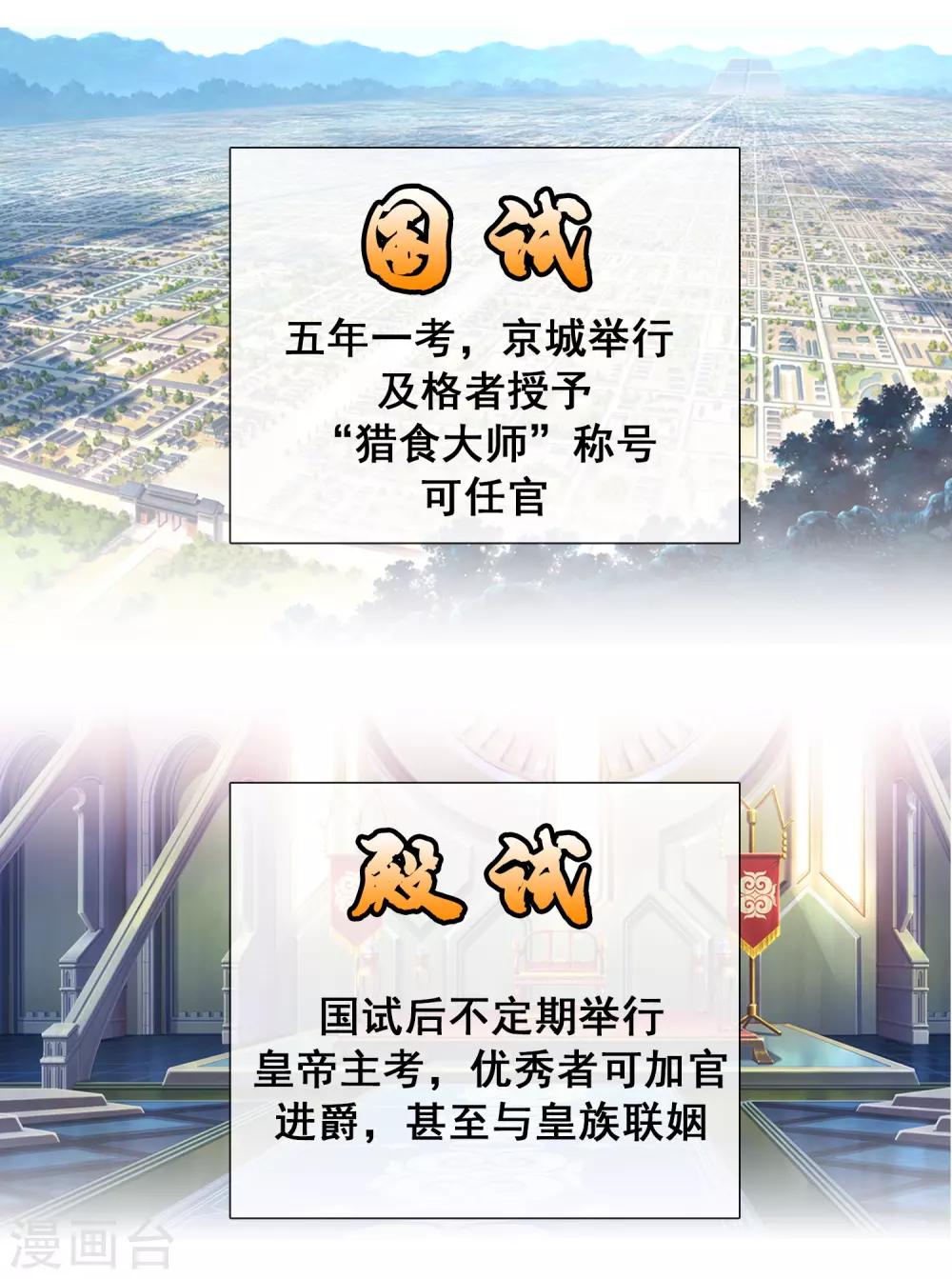 第9话 赌上未来的一战-第10话