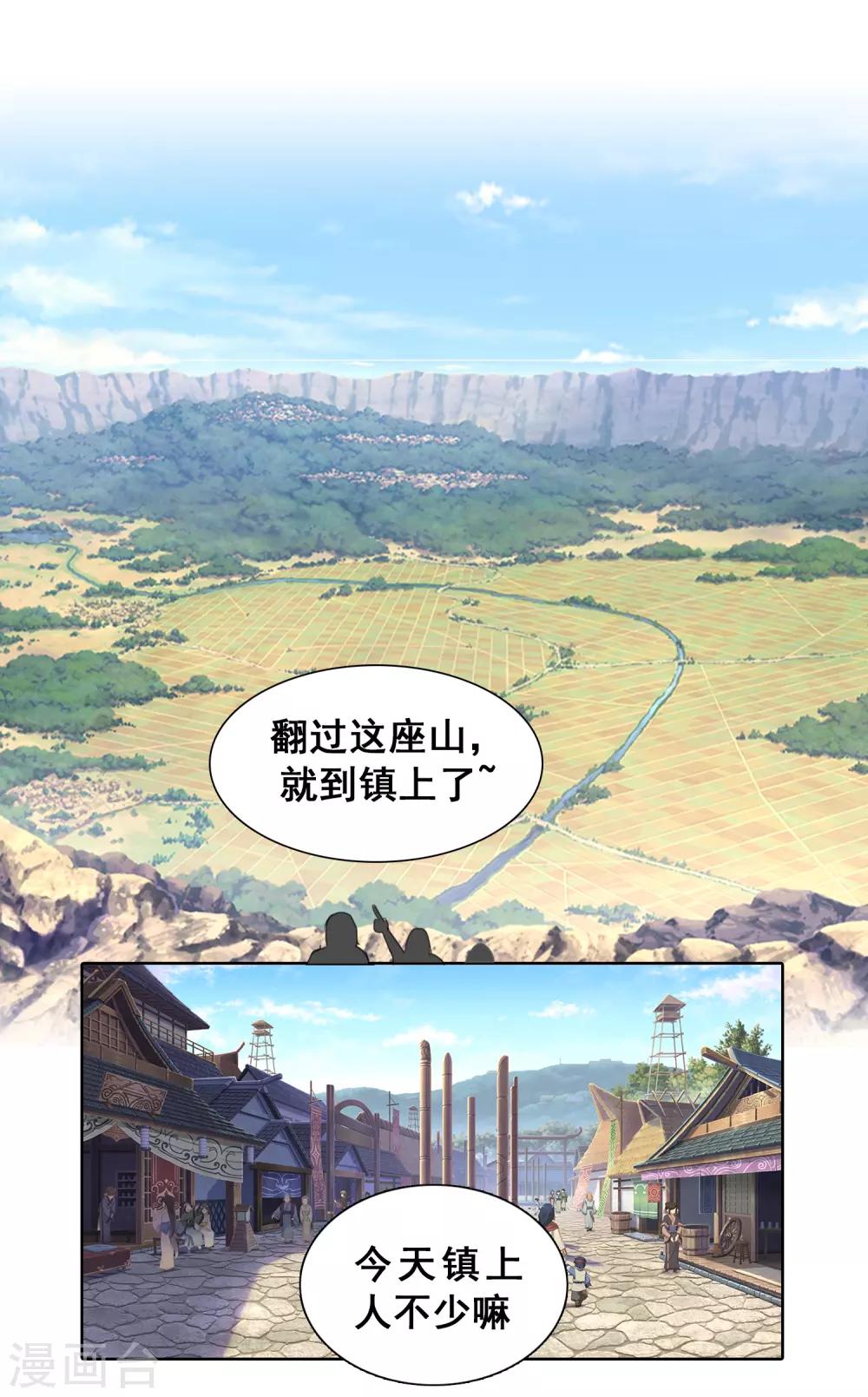第9话 赌上未来的一战-第10话