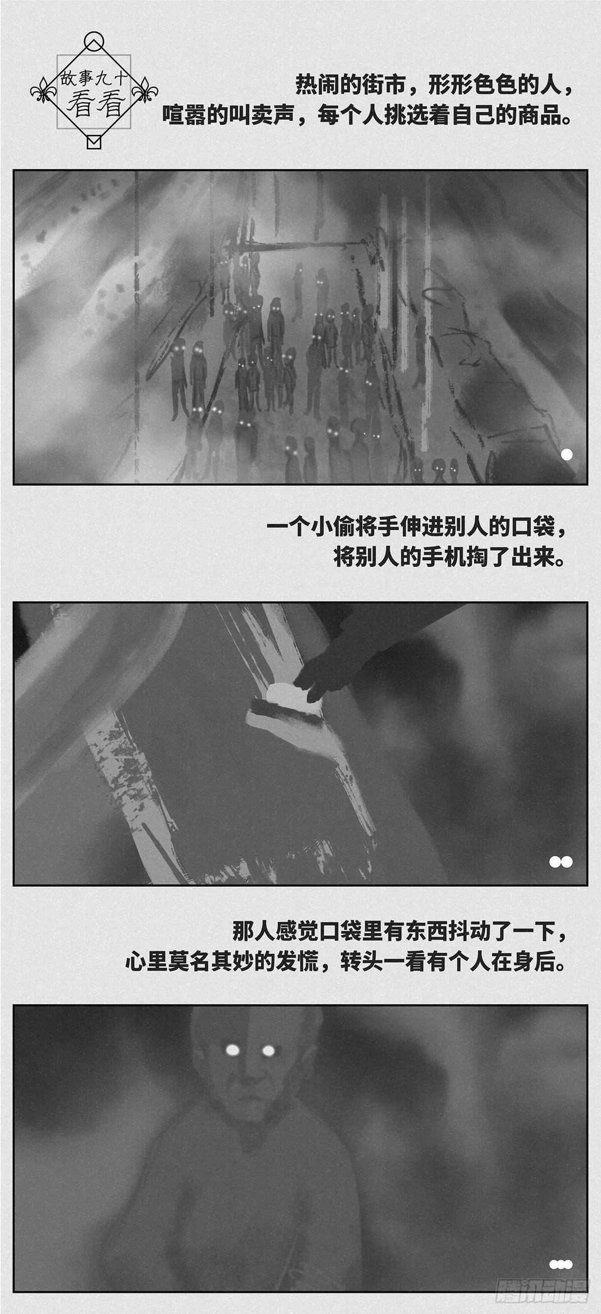 🍚细思极恐 看看 第1页
