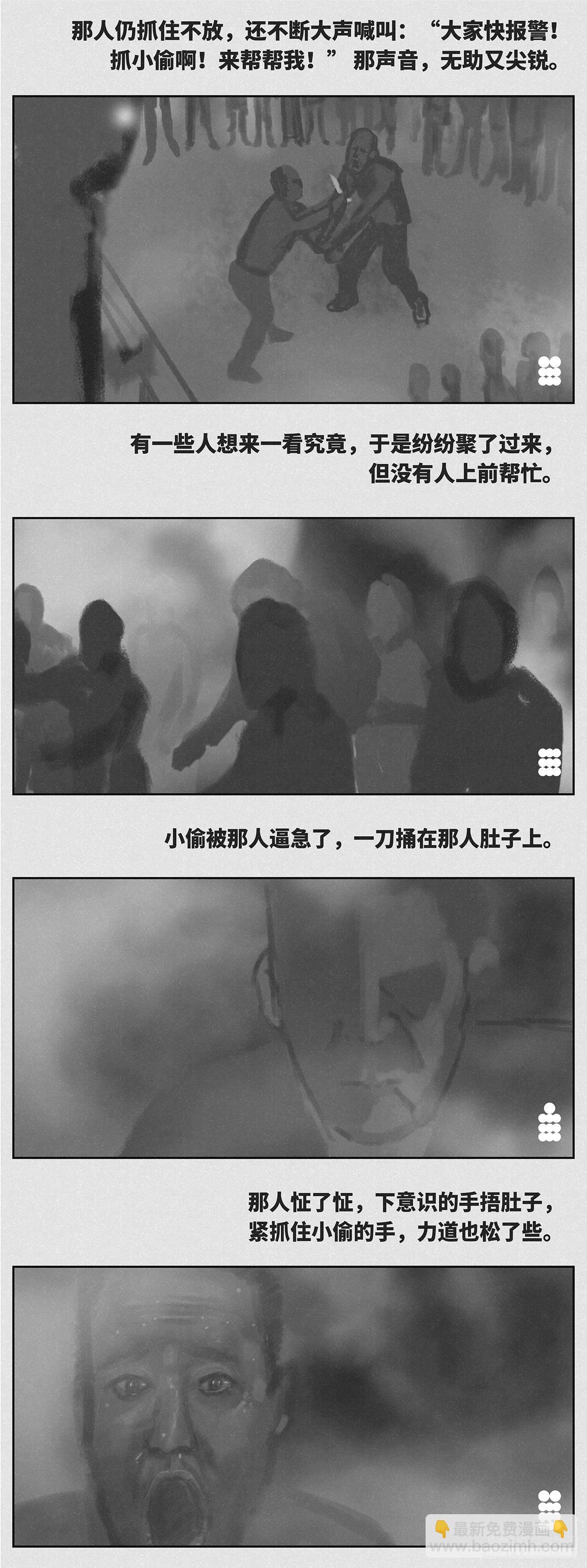 🍚细思极恐 看看 第3页