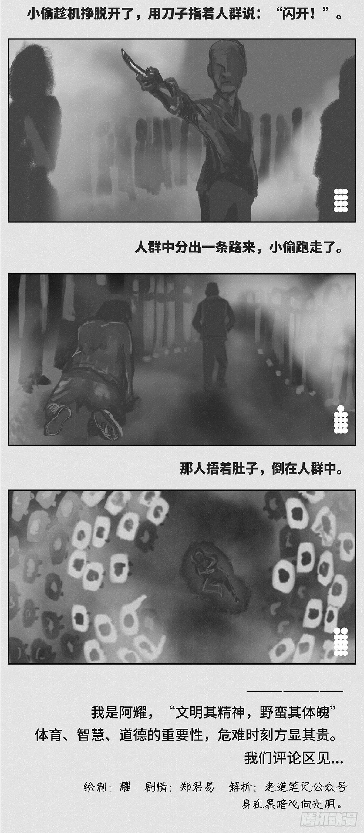 🍚细思极恐 看看 第4页