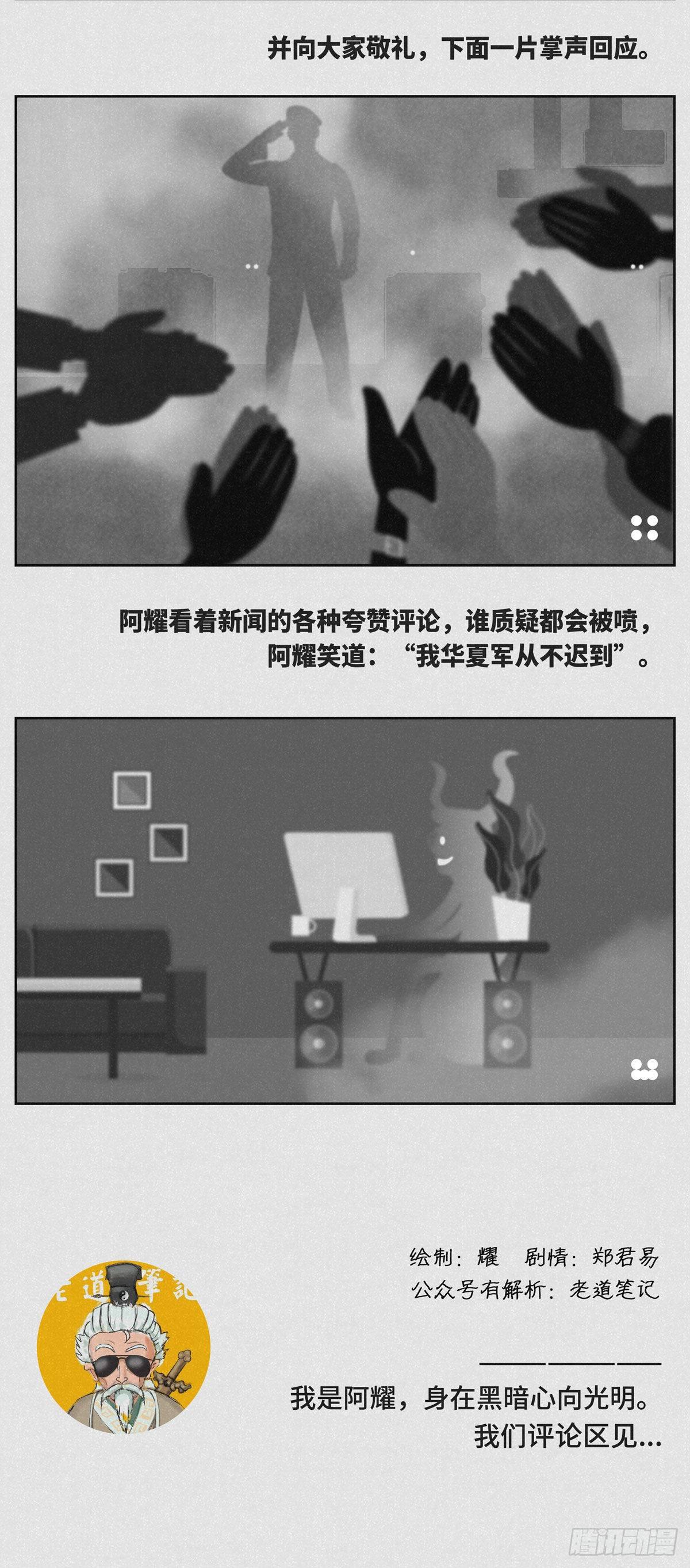 🍚细思极恐 迟到 第2页
