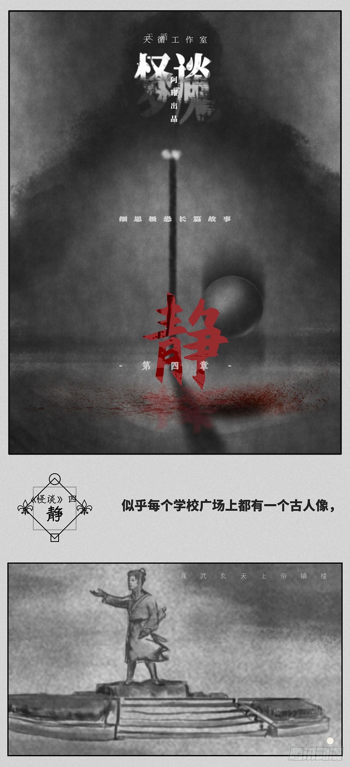 🍚细思极恐 静 第1页