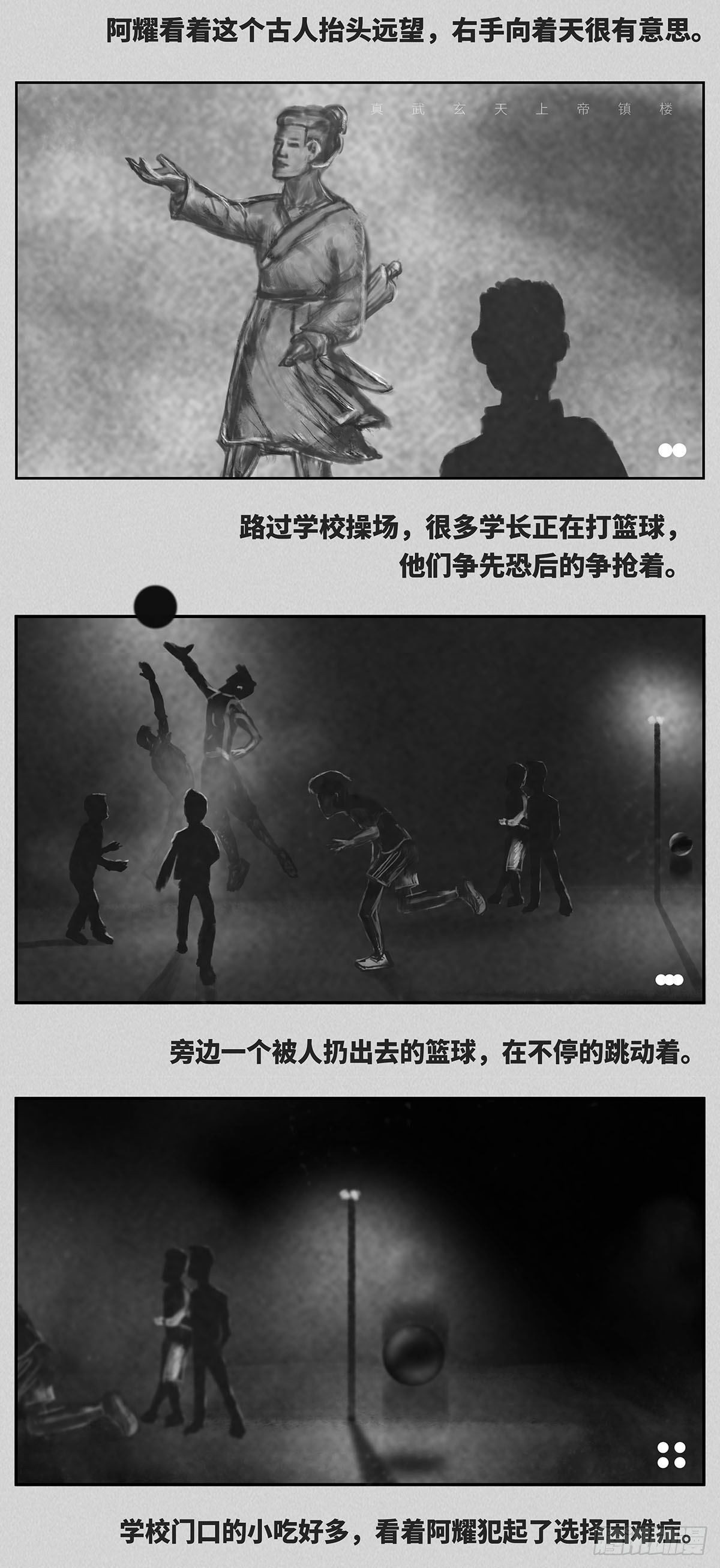 🍚细思极恐 静 第2页