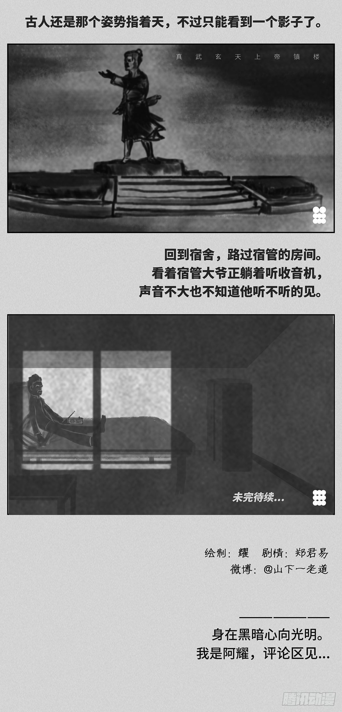 🍚细思极恐 静 第4页