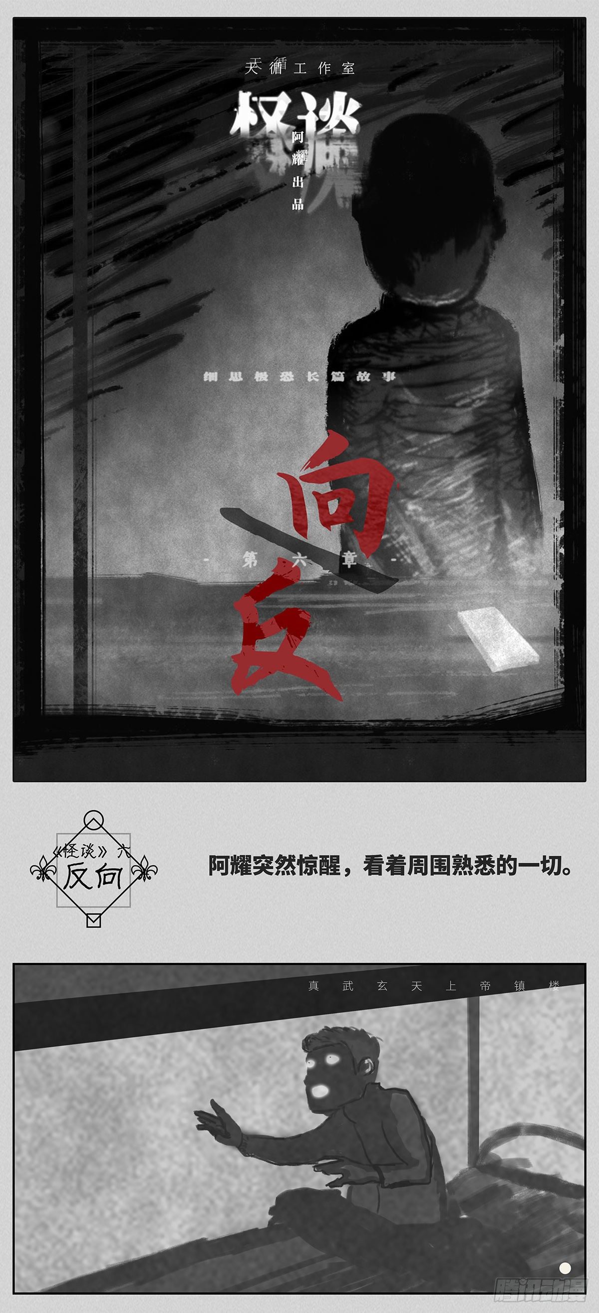 🍚细思极恐 反向 第1页