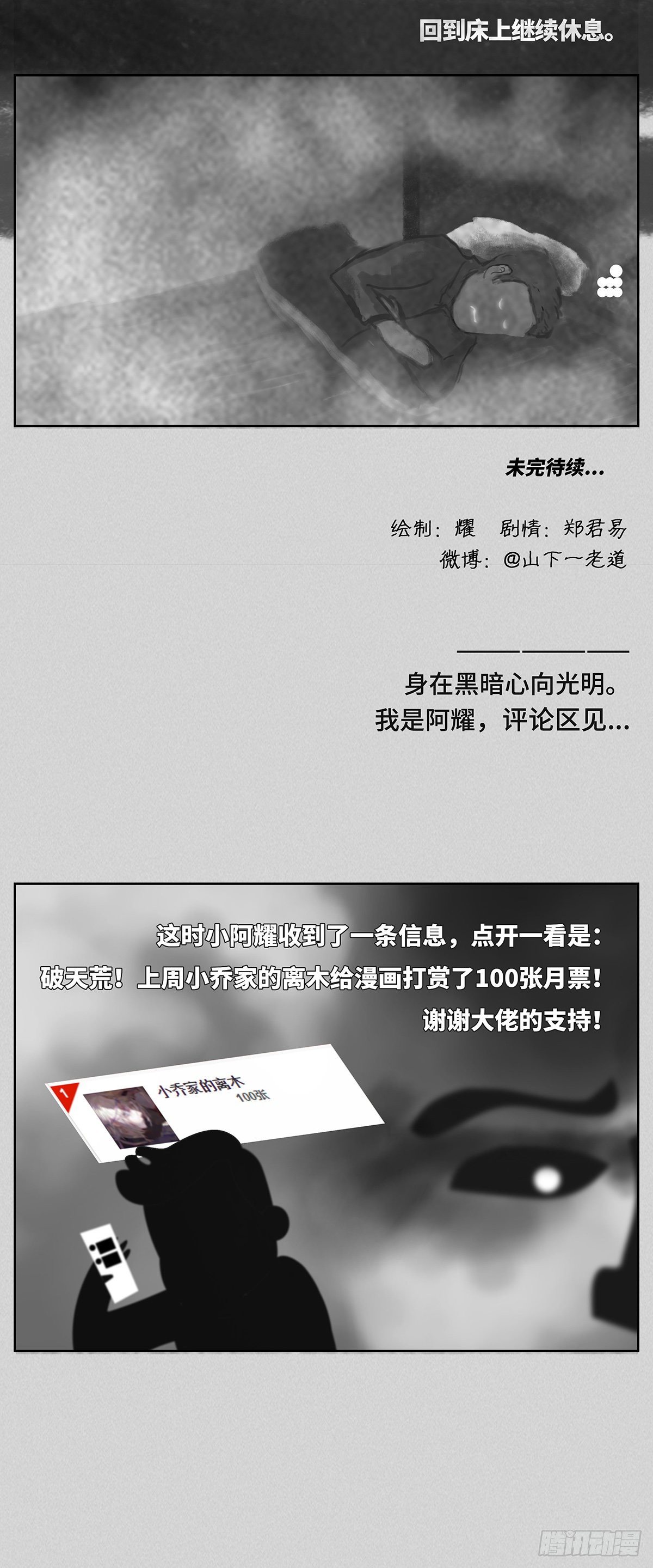 🍚细思极恐 反向 第4页