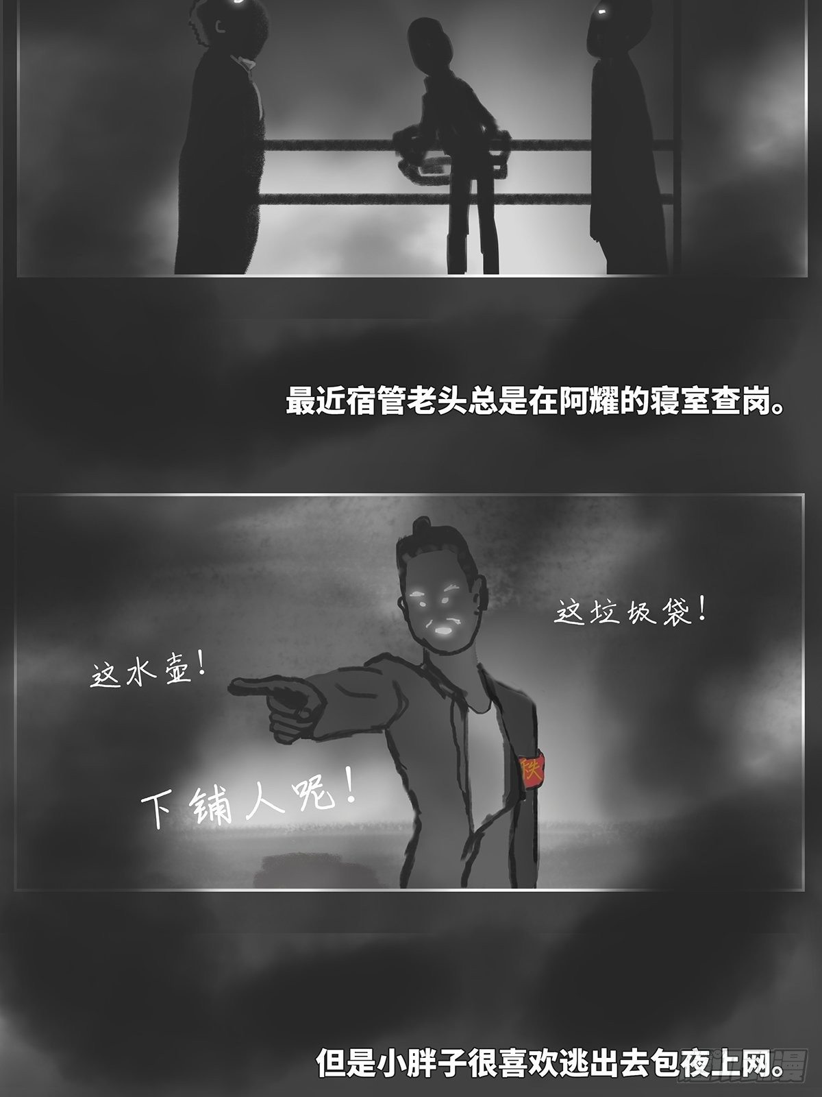 🍚细思极恐 纸人1 第4页