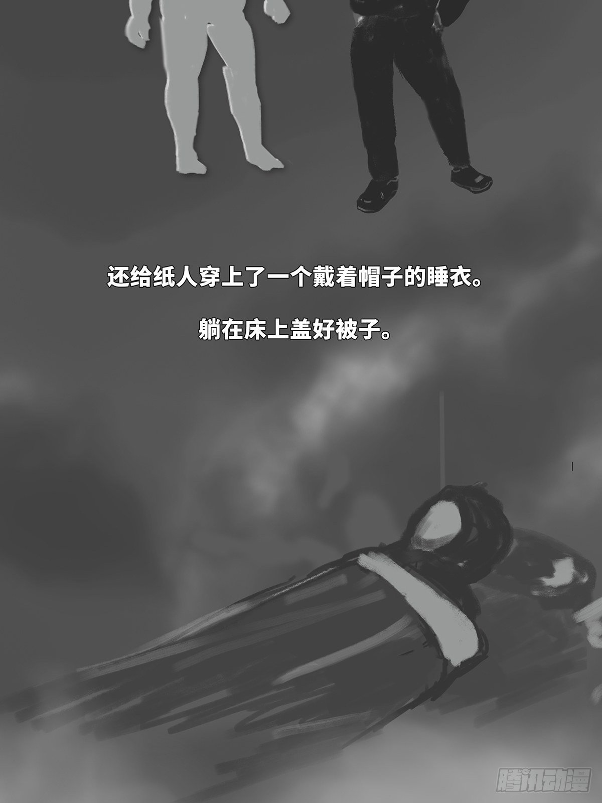 🍚细思极恐 纸人1 第6页