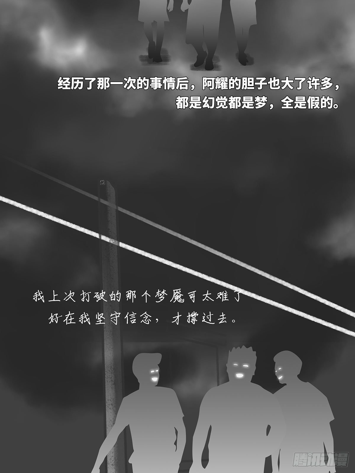 🍚细思极恐 天台 第3页