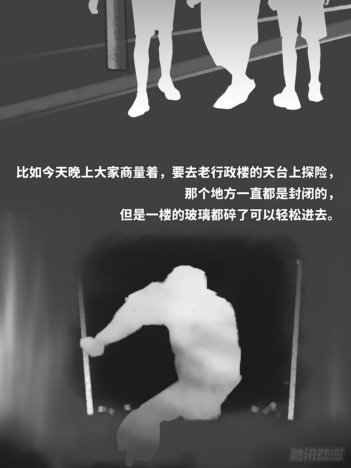 🍚细思极恐 天台 第4页