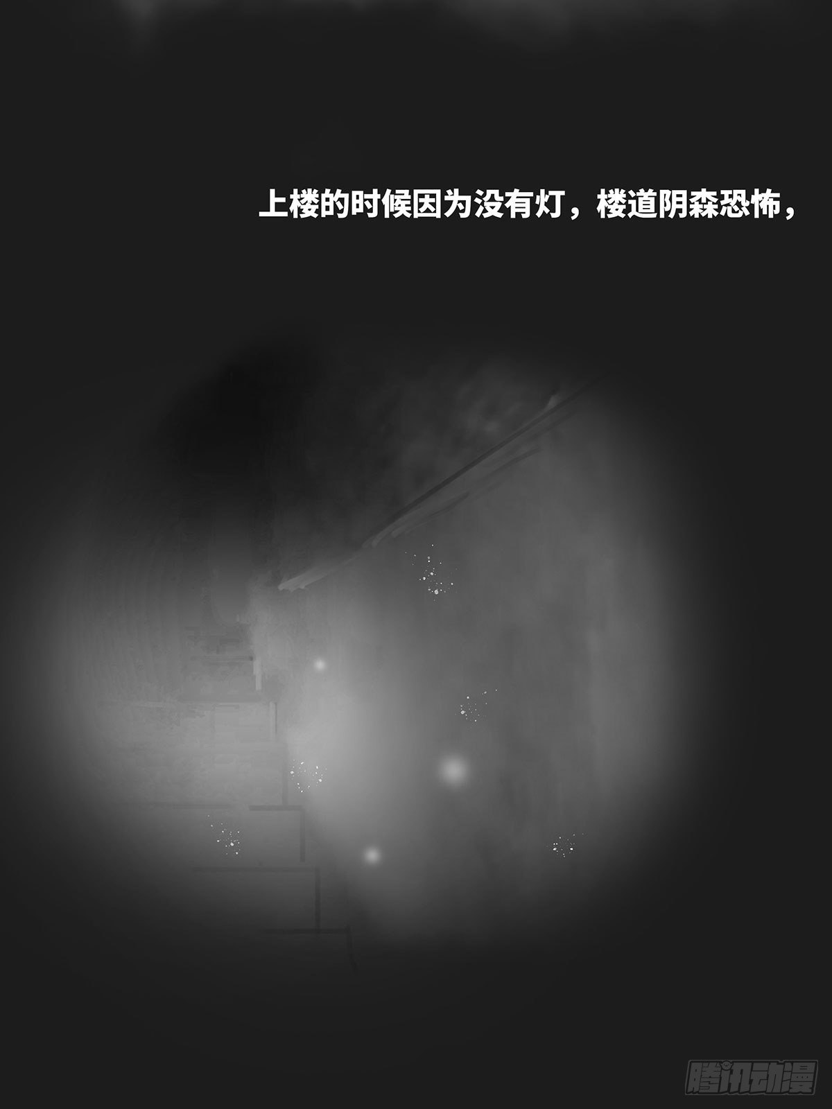 🍚细思极恐 天台 第5页