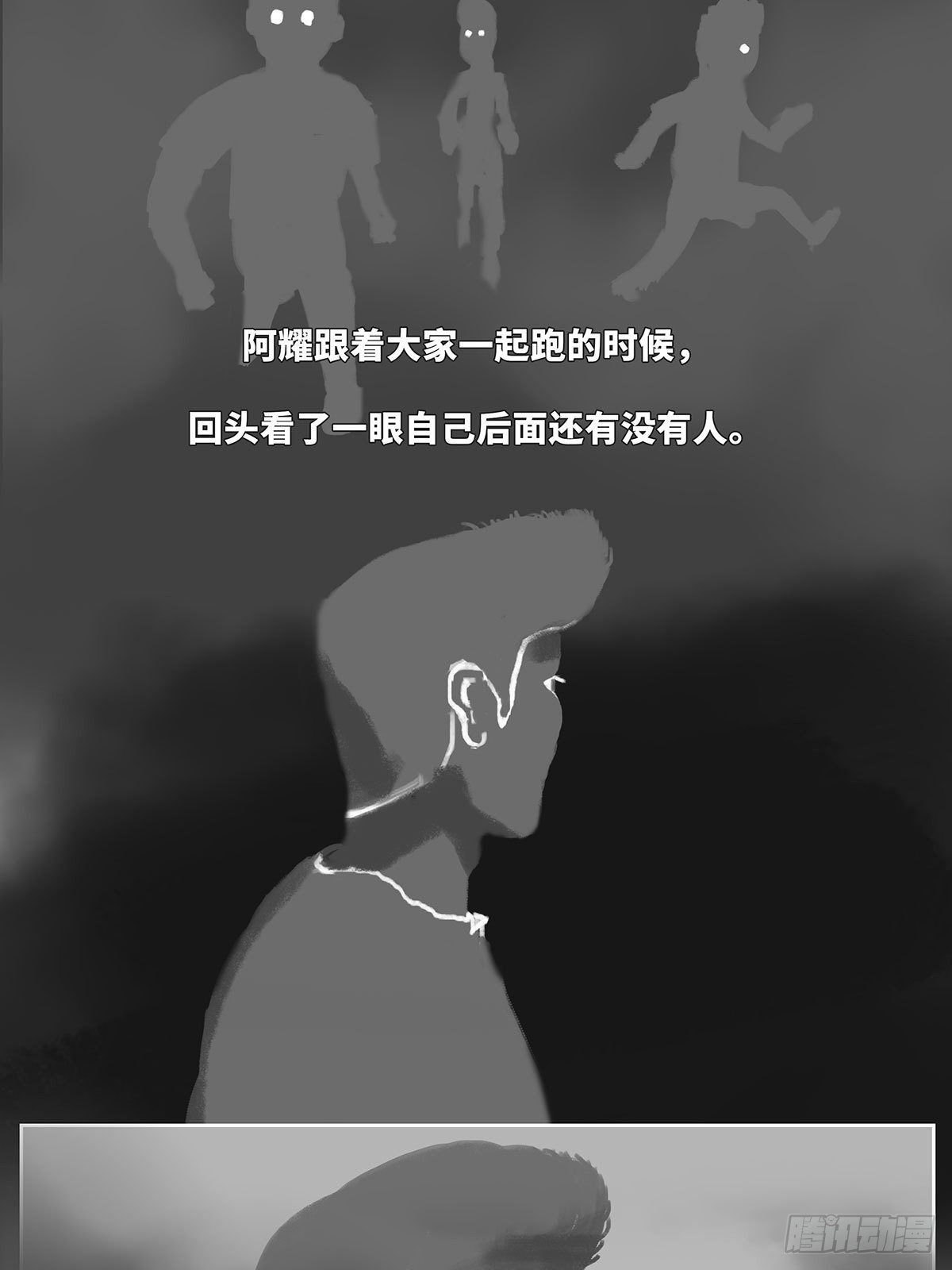🍚细思极恐 天台 第9页