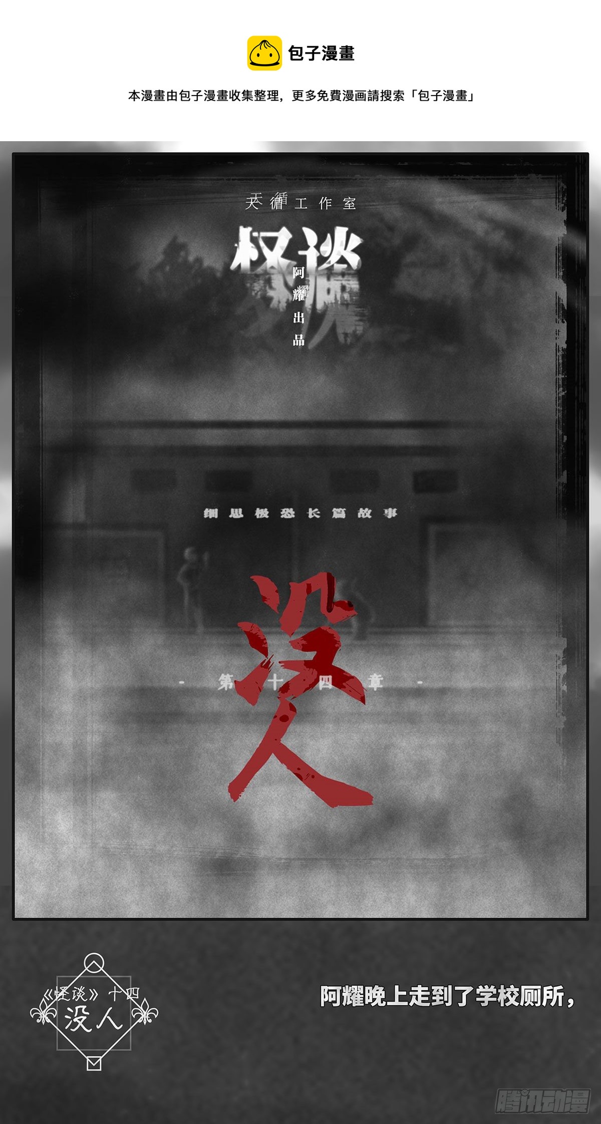 🍚细思极恐 没人 第1页
