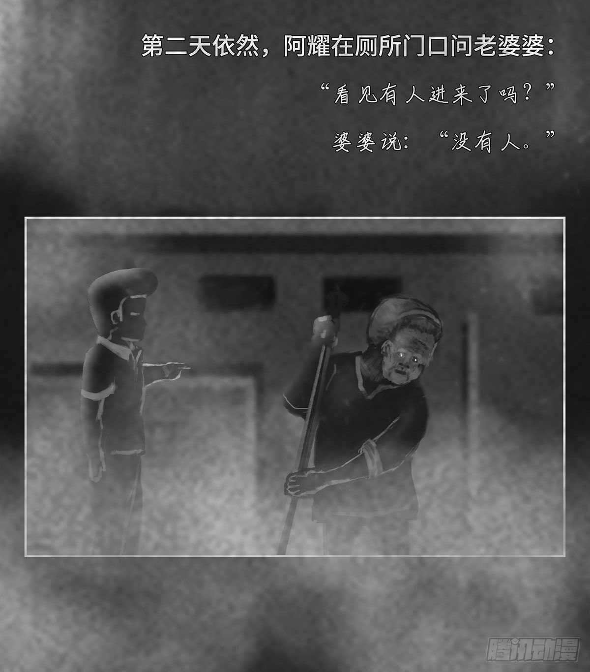🍚细思极恐 没人 第4页