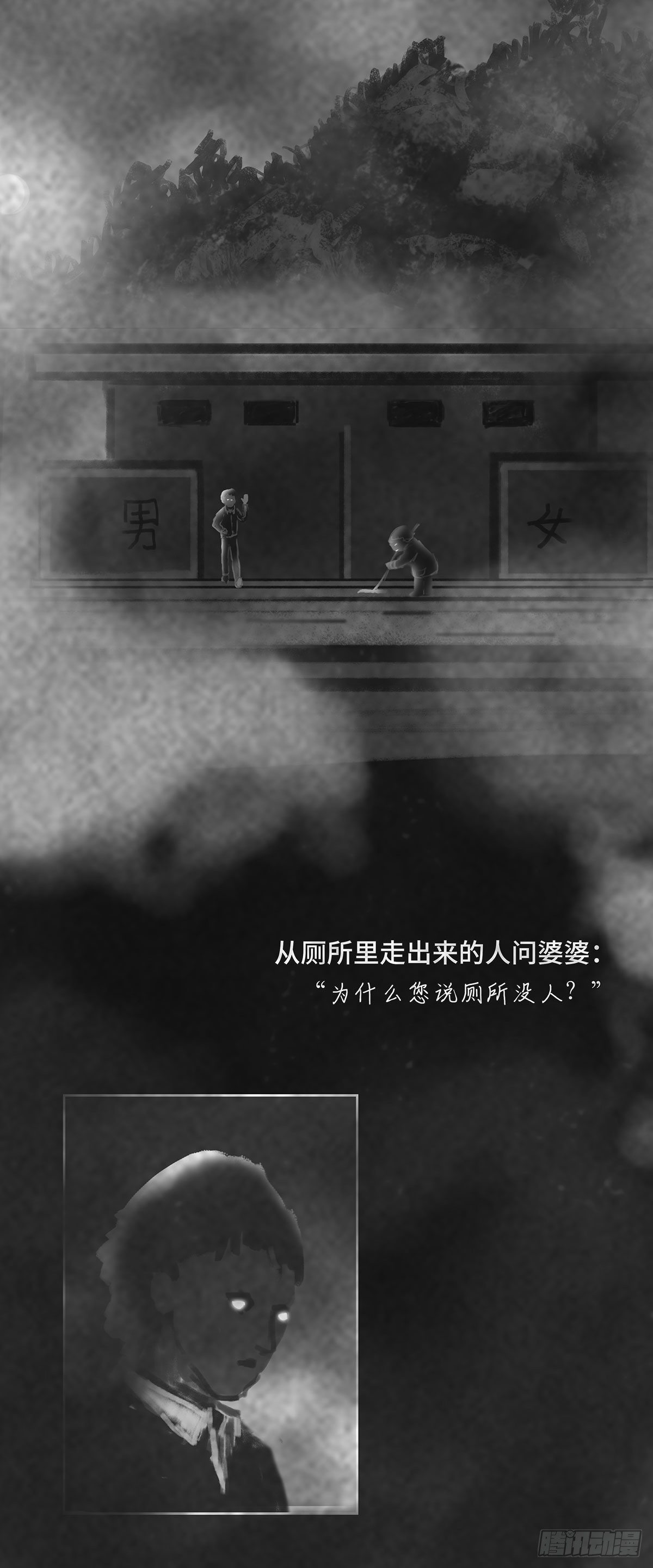 🍚细思极恐 没人 第6页