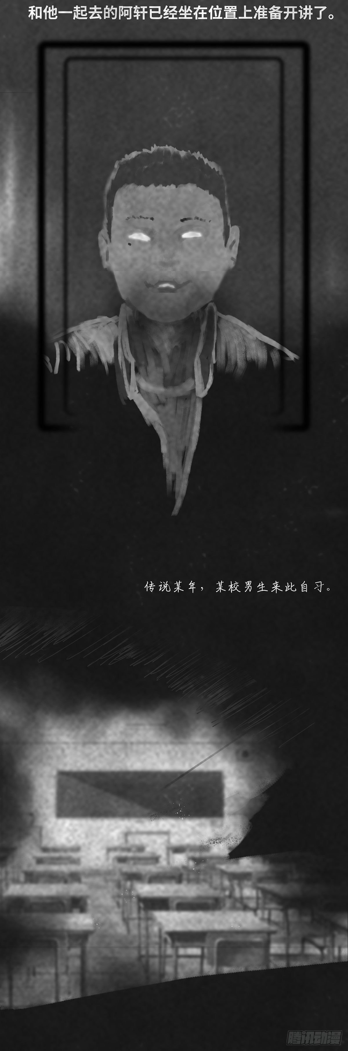 🍚细思极恐 真的 第3页