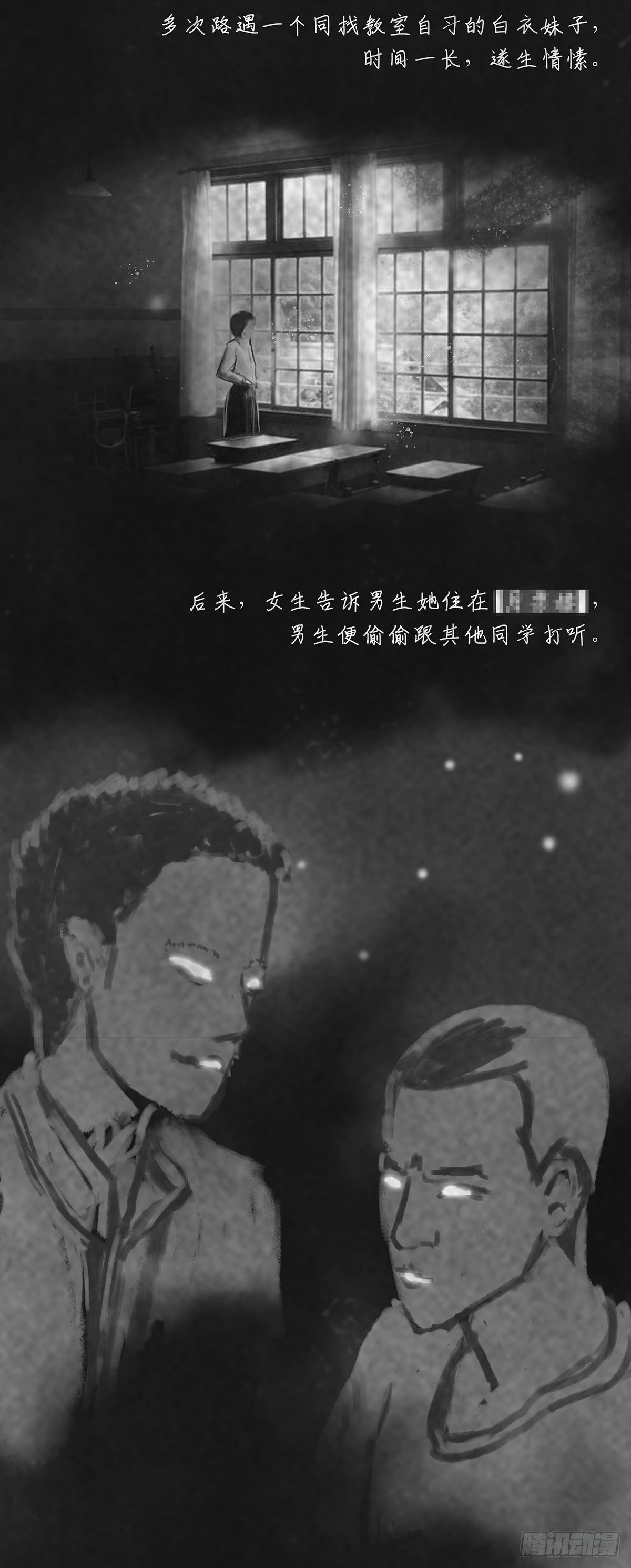 🍚细思极恐 真的 第4页